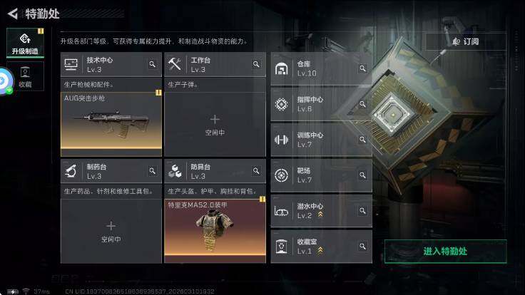 SJZQM4109486三角洲行动账号详情图7