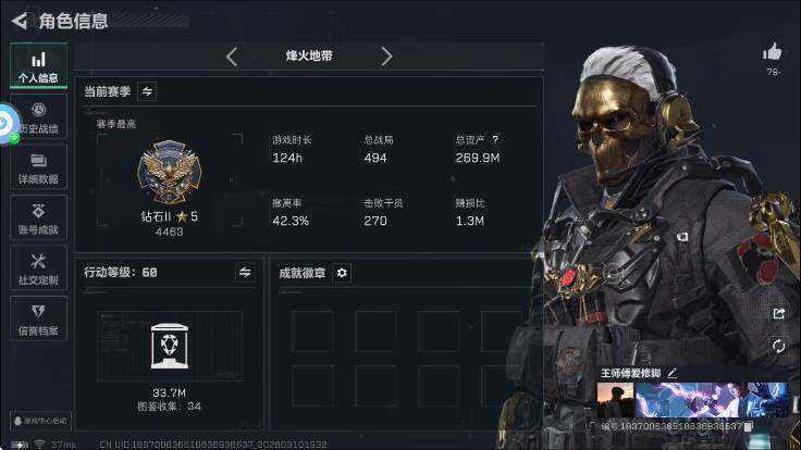 SJZQM4109486三角洲行动账号详情图10