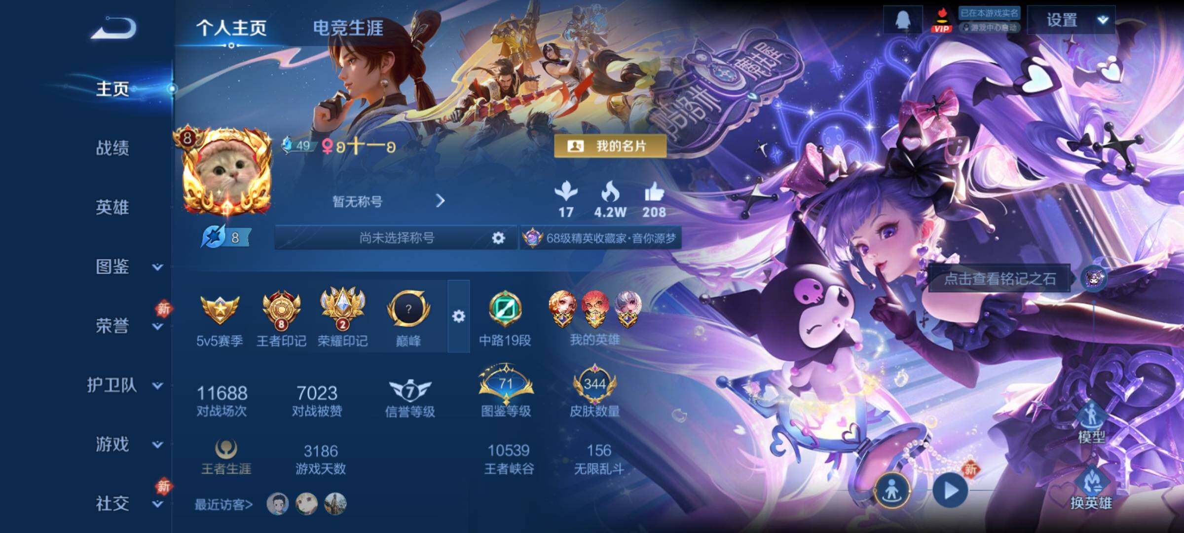 WZCMY4231689王者荣耀账号详情图2 WZCMY4231689王者荣耀账号详情图2