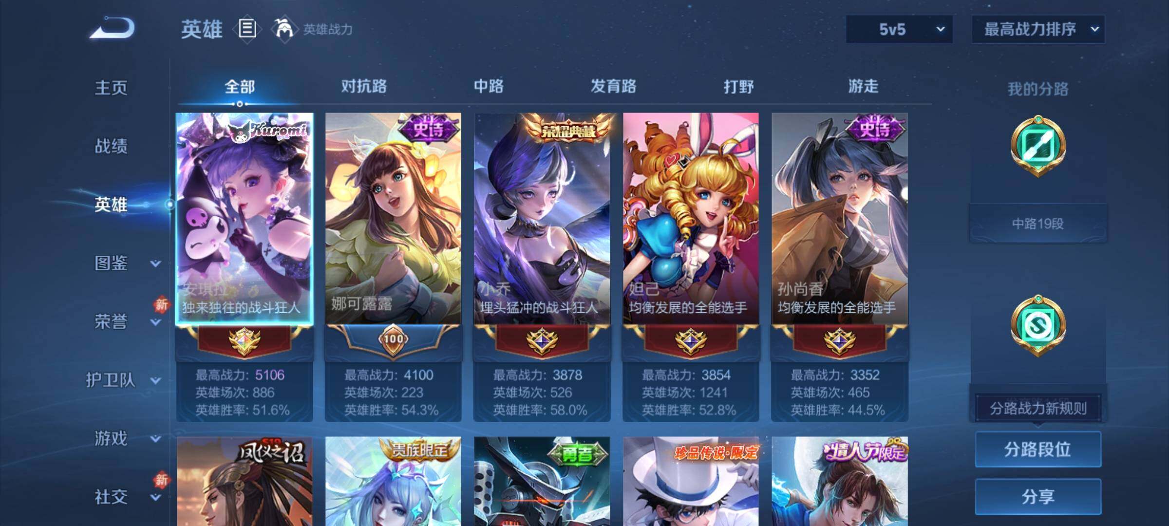 WZCMY4231689王者荣耀账号详情图3 WZCMY4231689王者荣耀账号详情图3