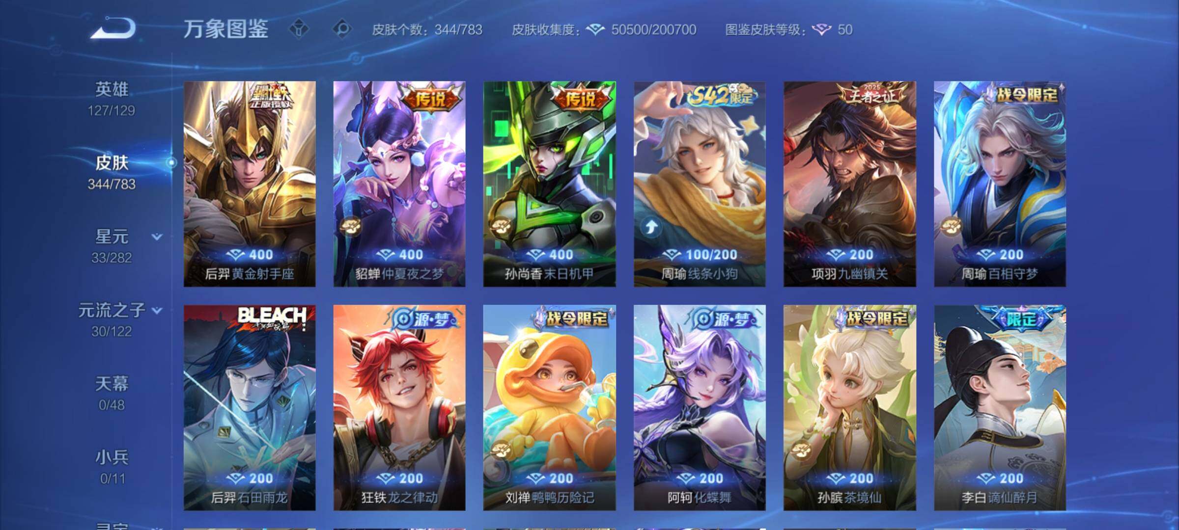 WZCMY4231689王者荣耀账号详情图8 WZCMY4231689王者荣耀账号详情图8