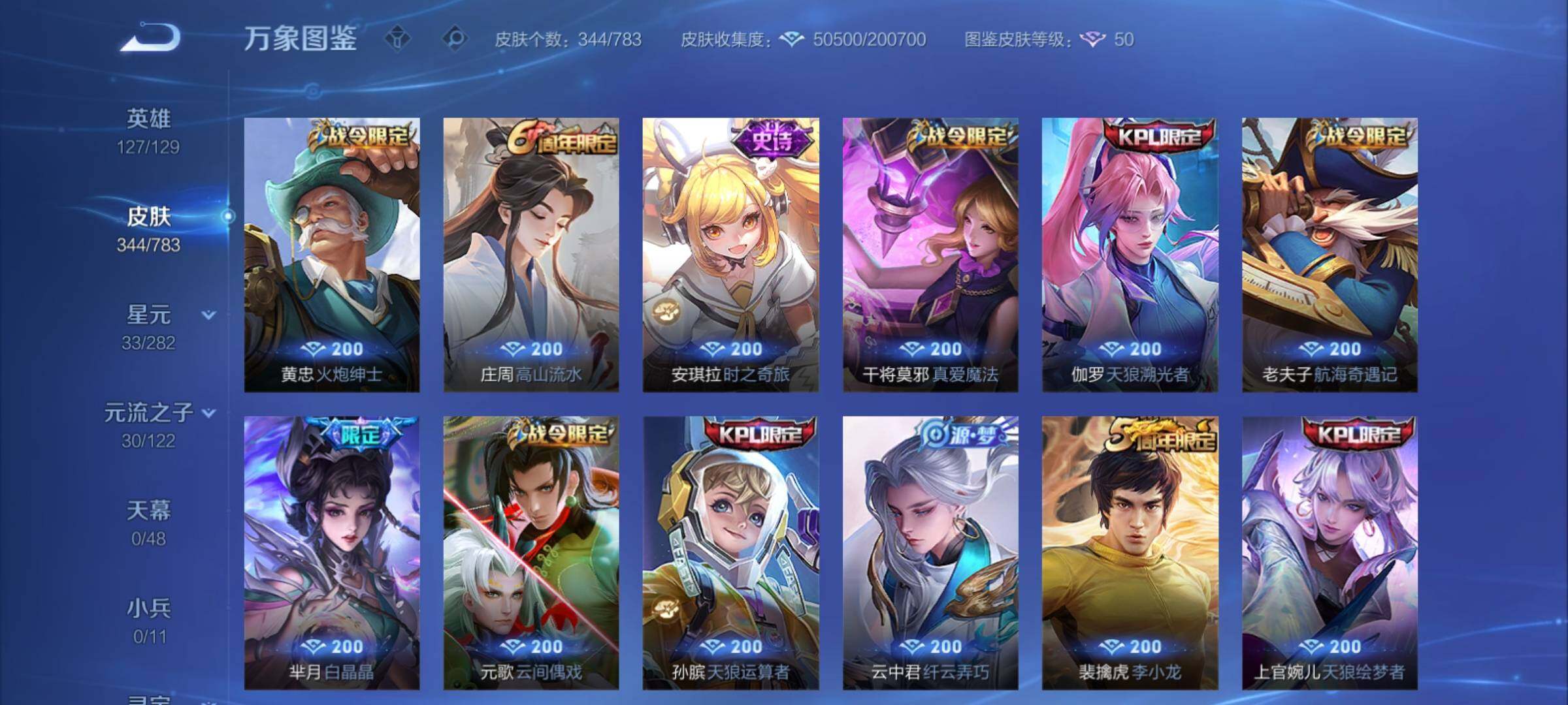 WZCMY4231689王者荣耀账号详情图11 WZCMY4231689王者荣耀账号详情图11