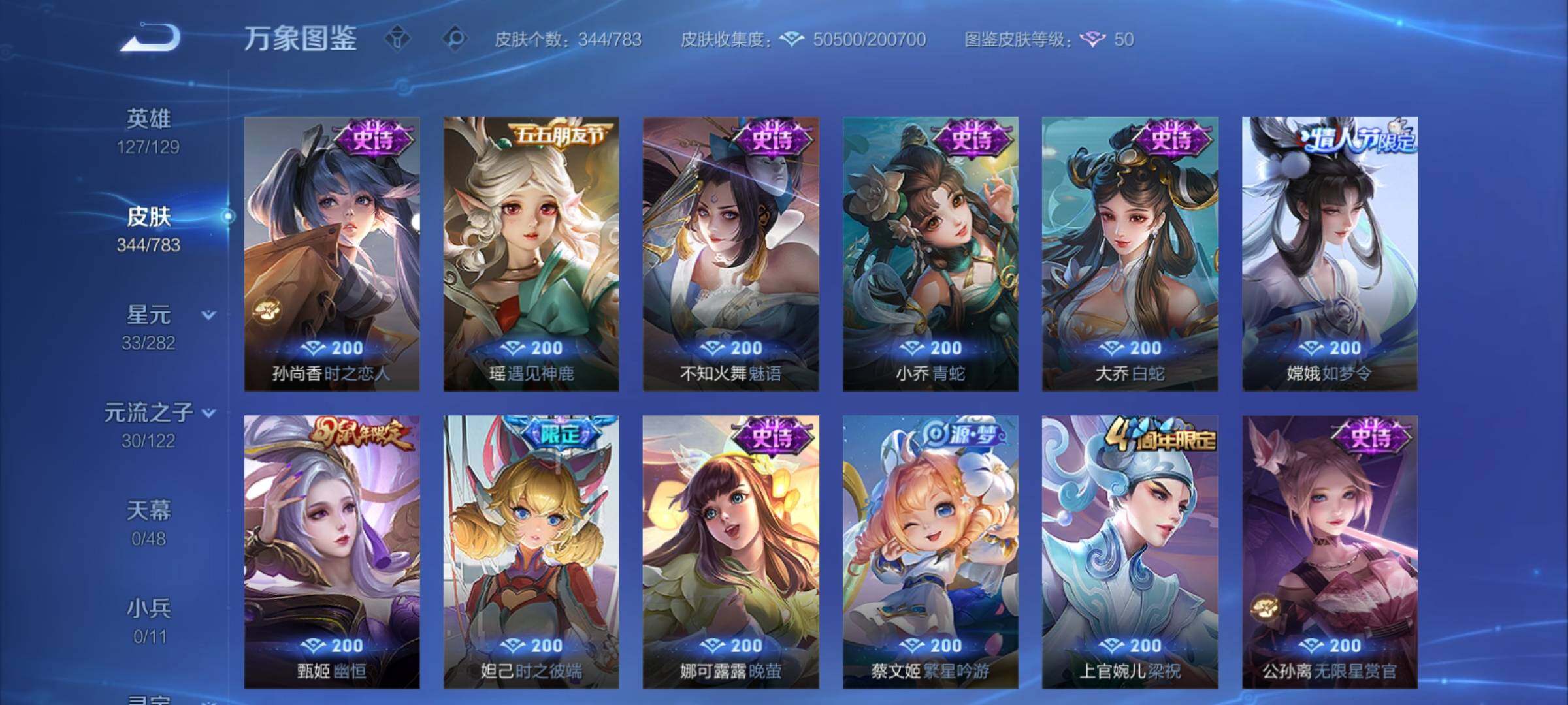 WZCMY4231689王者荣耀账号详情图12 WZCMY4231689王者荣耀账号详情图12