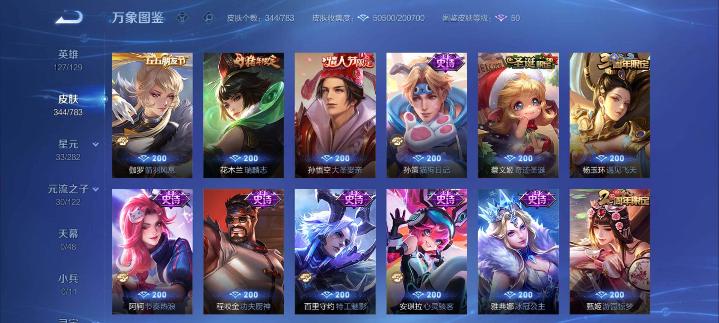 WZCMY4231689王者荣耀账号详情图13 WZCMY4231689王者荣耀账号详情图13