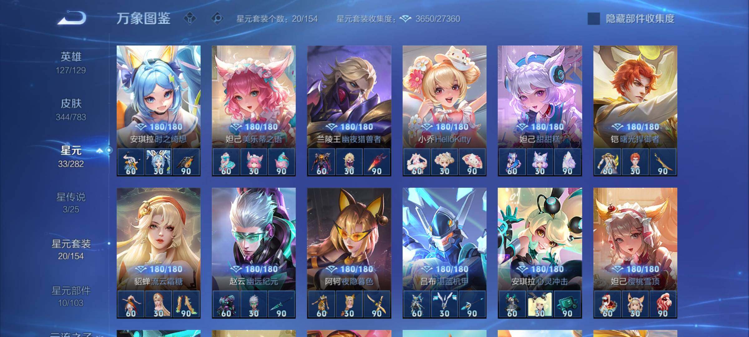 WZCMY4231689王者荣耀账号详情图18 WZCMY4231689王者荣耀账号详情图18