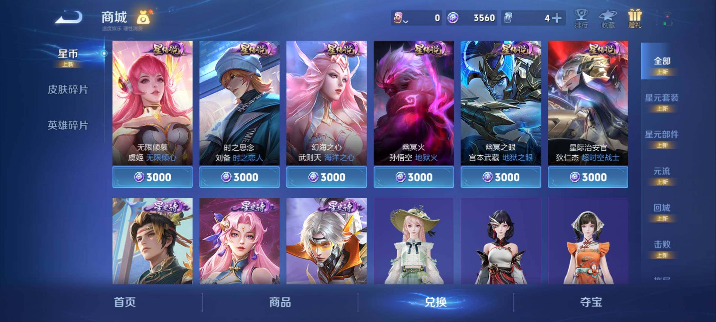 WZCMY4231689王者荣耀账号详情图17 WZCMY4231689王者荣耀账号详情图17