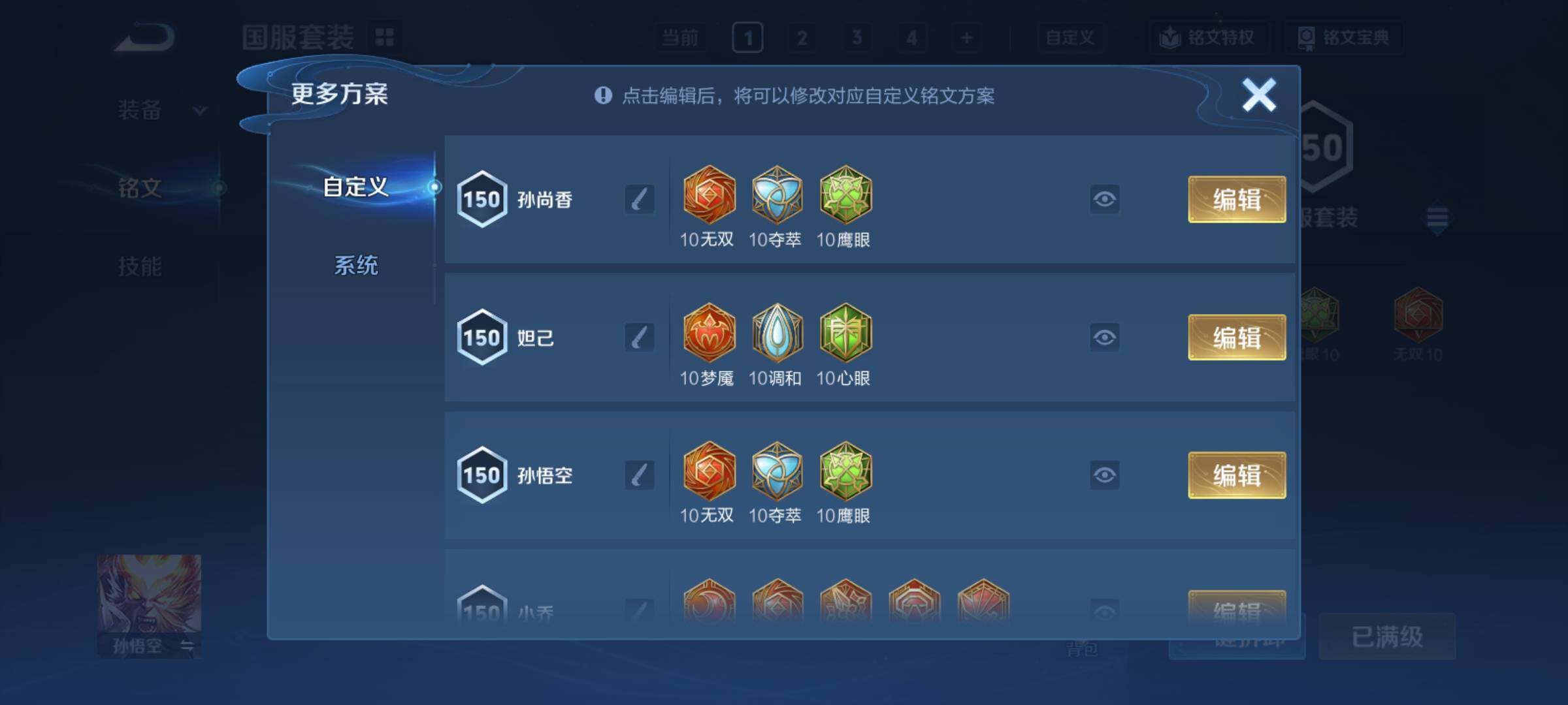 WZCMY4231689王者荣耀账号详情图19 WZCMY4231689王者荣耀账号详情图19