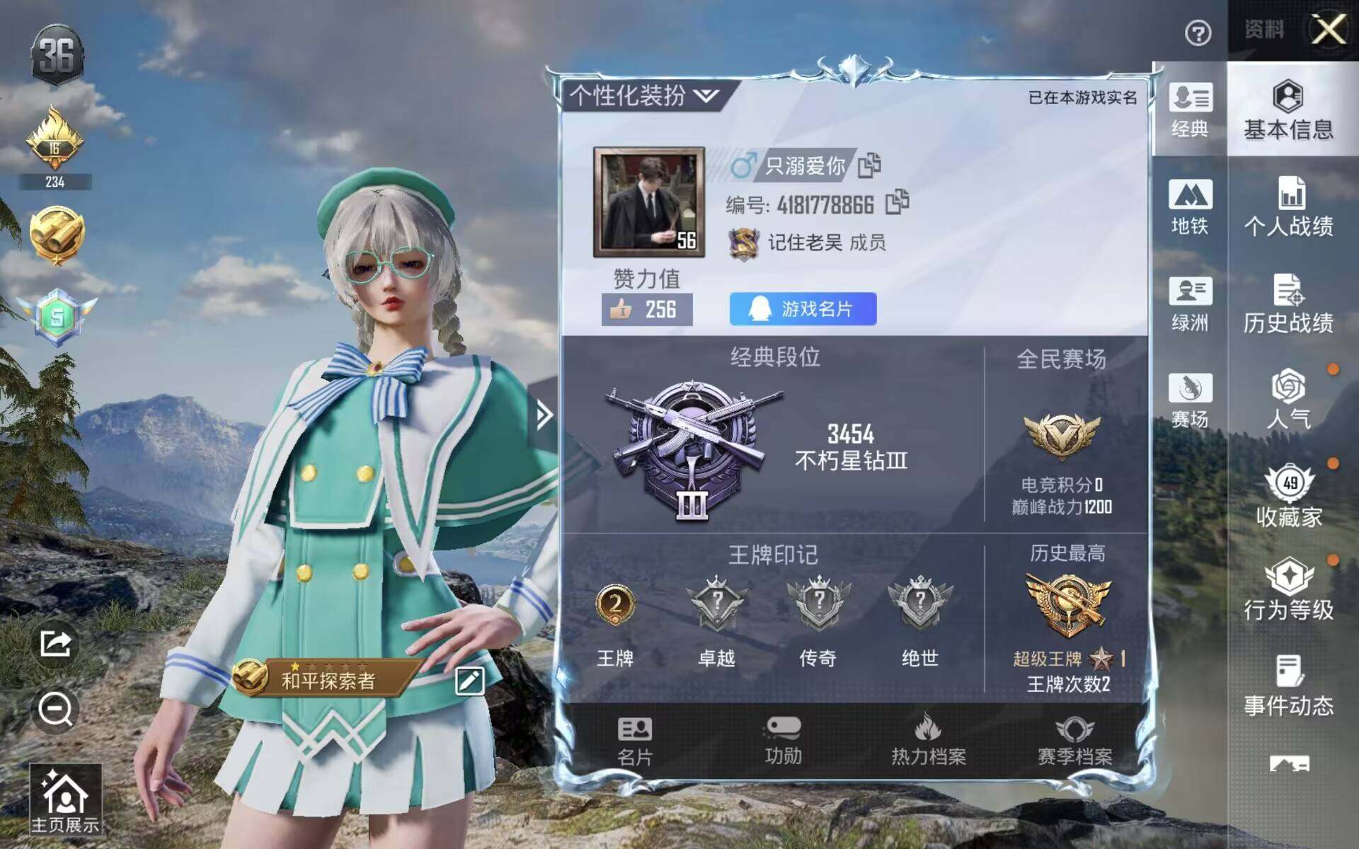 HPQM4138501和平精英账号详情图3