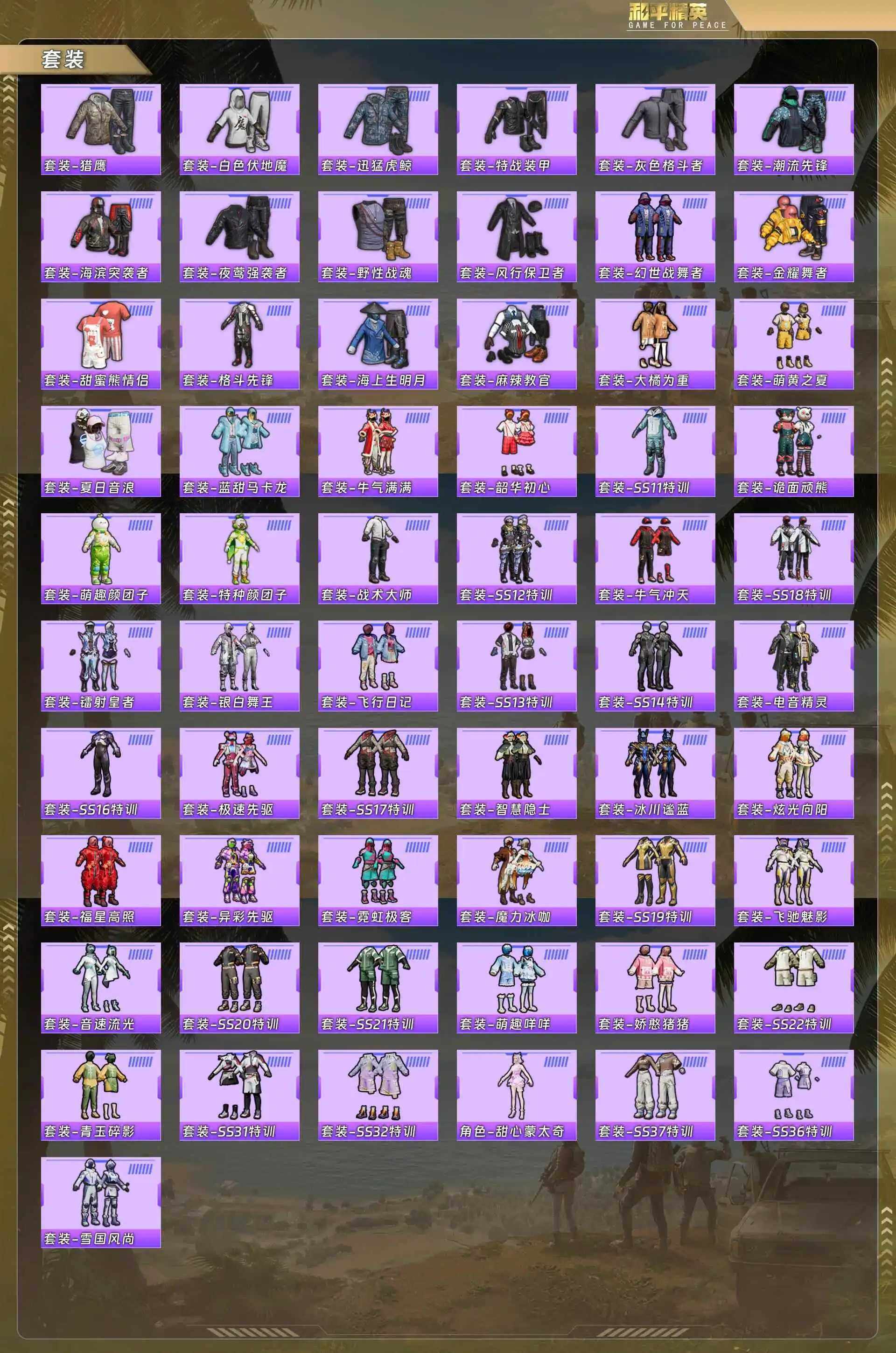 HPQM4138501和平精英账号详情图6