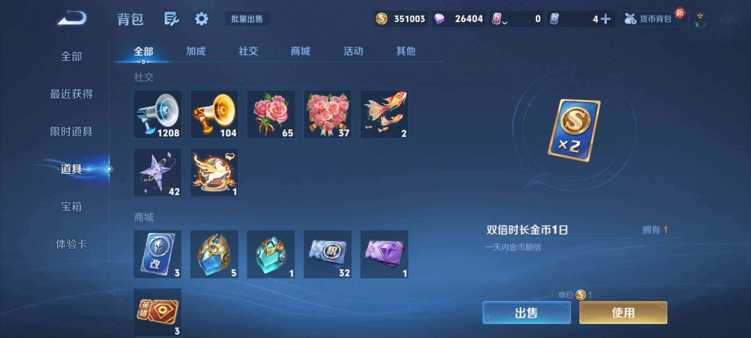 WZCMY4231689王者荣耀账号详情图20 WZCMY4231689王者荣耀账号详情图20