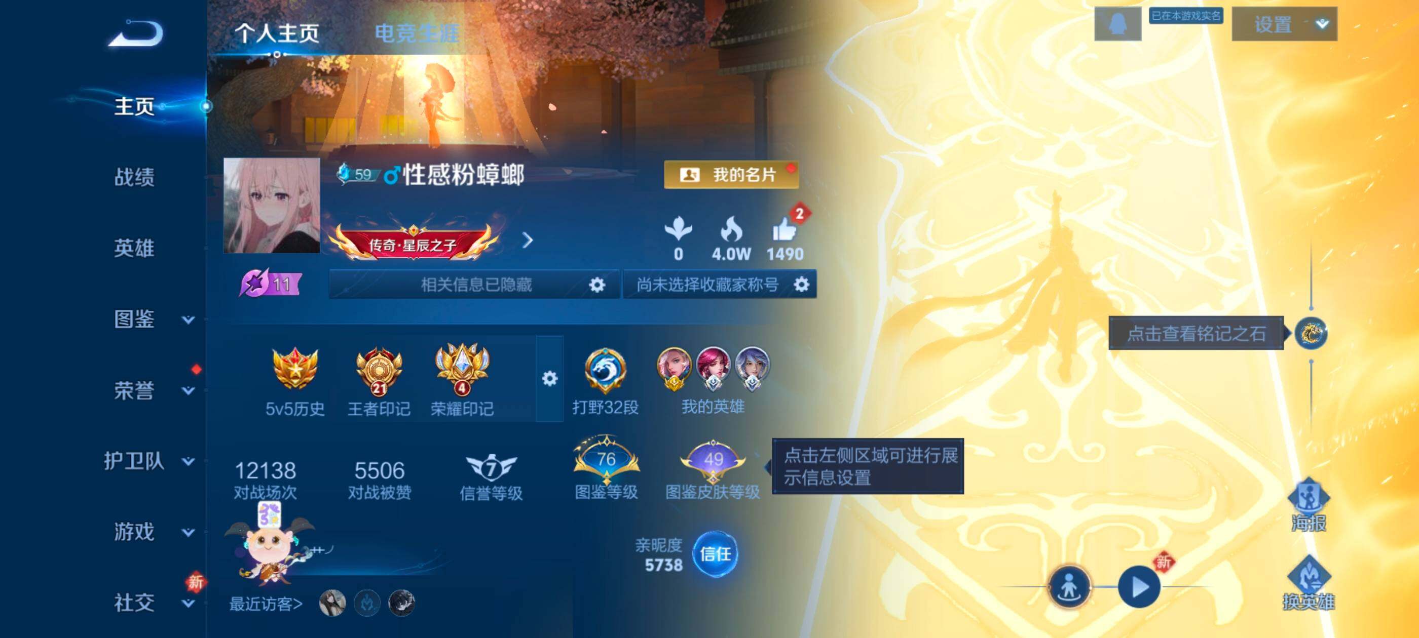 WZLX4228858王者荣耀账号详情图2 WZLX4228858王者荣耀账号详情图2