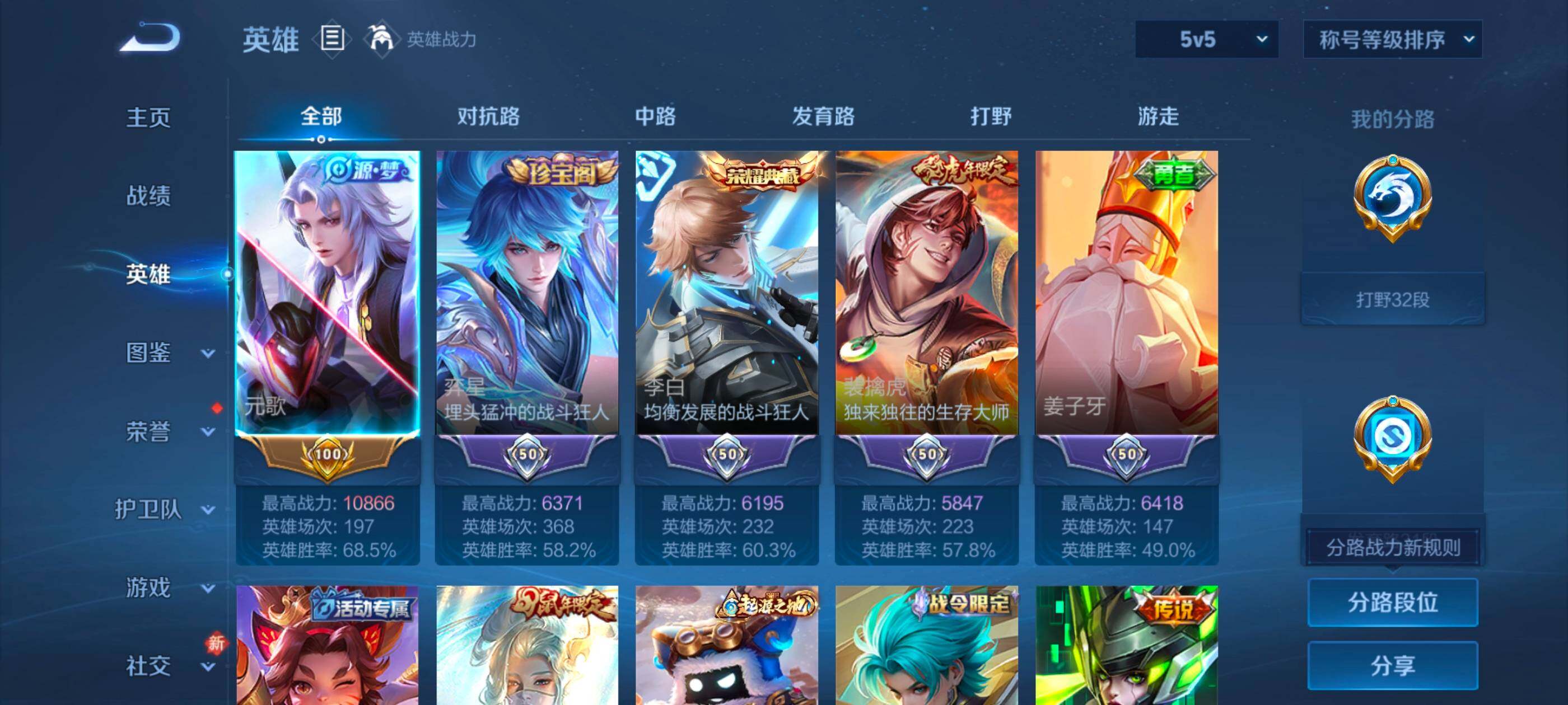 WZLX4228858王者荣耀账号详情图3 WZLX4228858王者荣耀账号详情图3