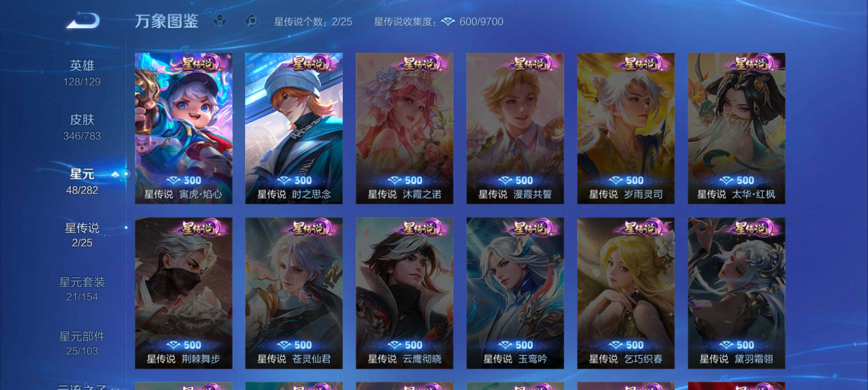 WZLX4228858王者荣耀账号详情图9 WZLX4228858王者荣耀账号详情图9