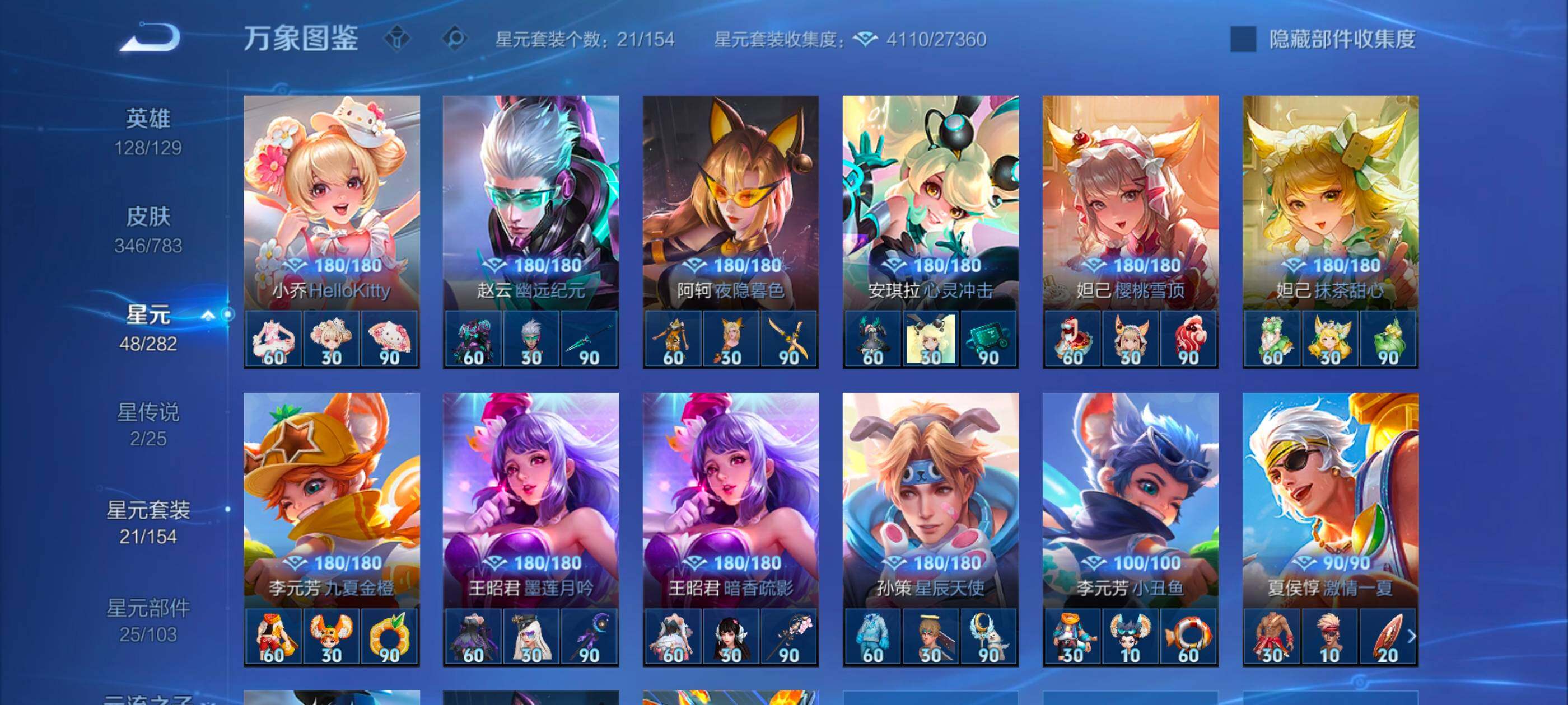 WZLX4228858王者荣耀账号详情图10 WZLX4228858王者荣耀账号详情图10