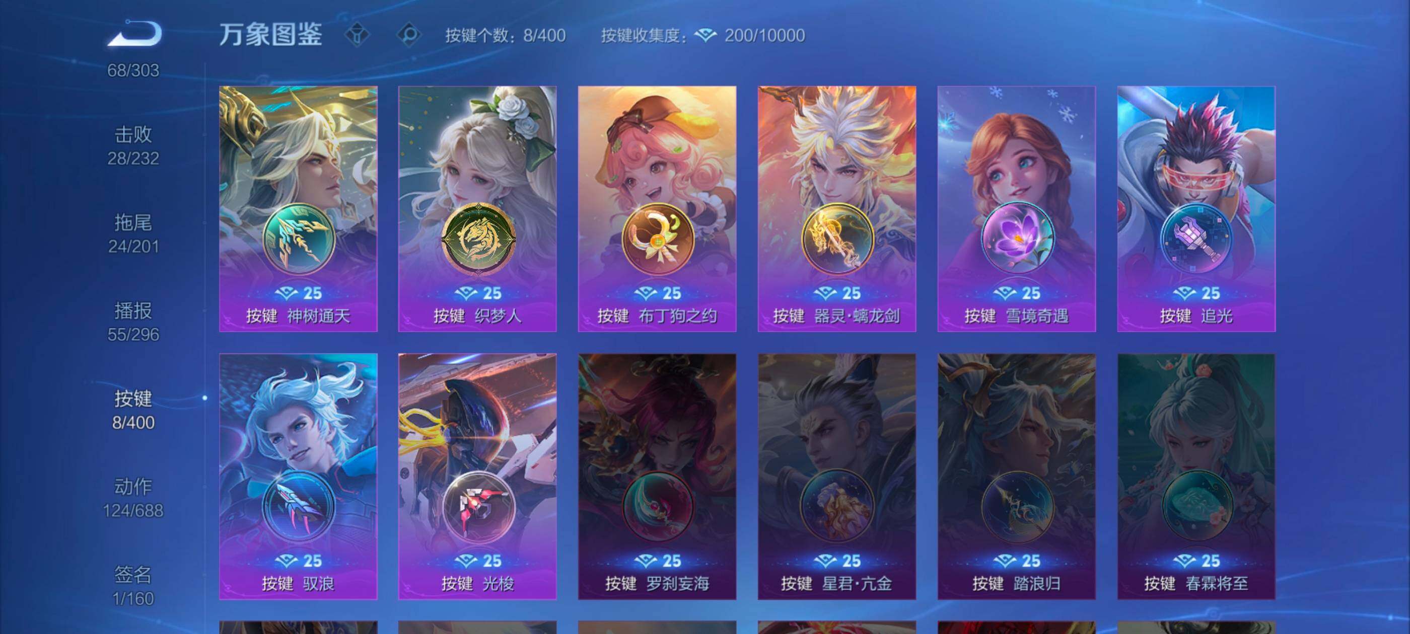 WZLX4228858王者荣耀账号详情图13 WZLX4228858王者荣耀账号详情图13