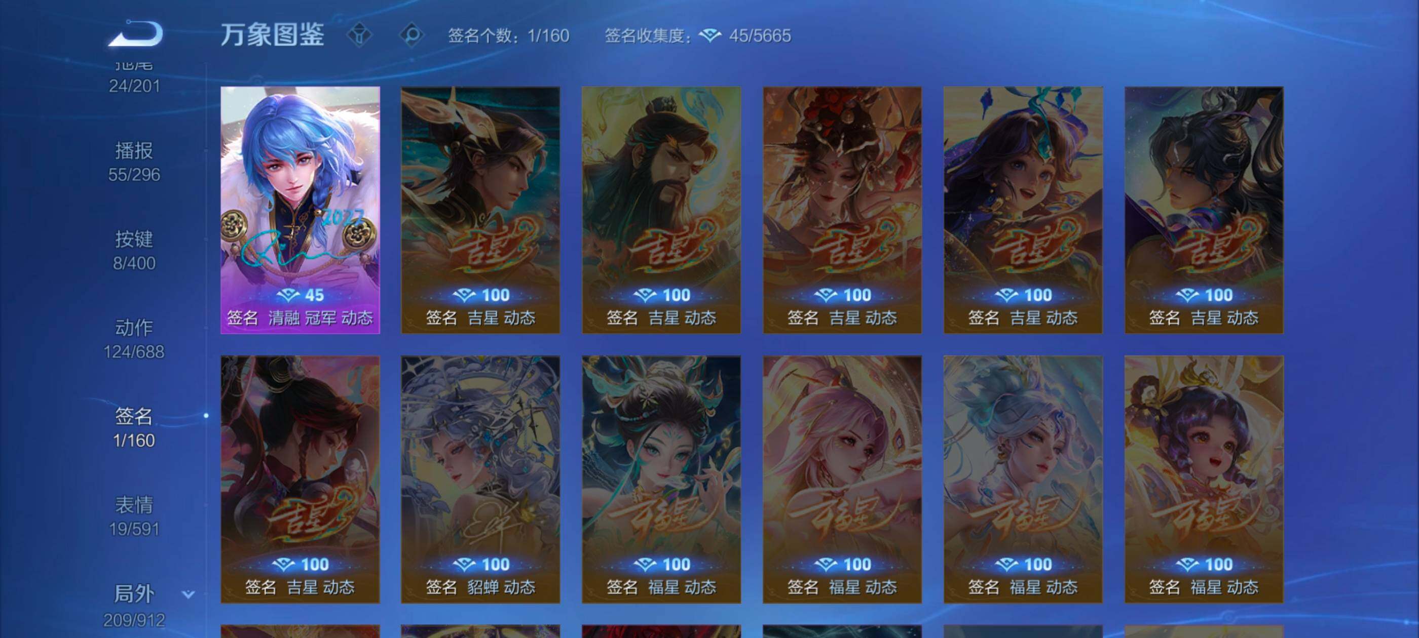 WZLX4228858王者荣耀账号详情图14 WZLX4228858王者荣耀账号详情图14