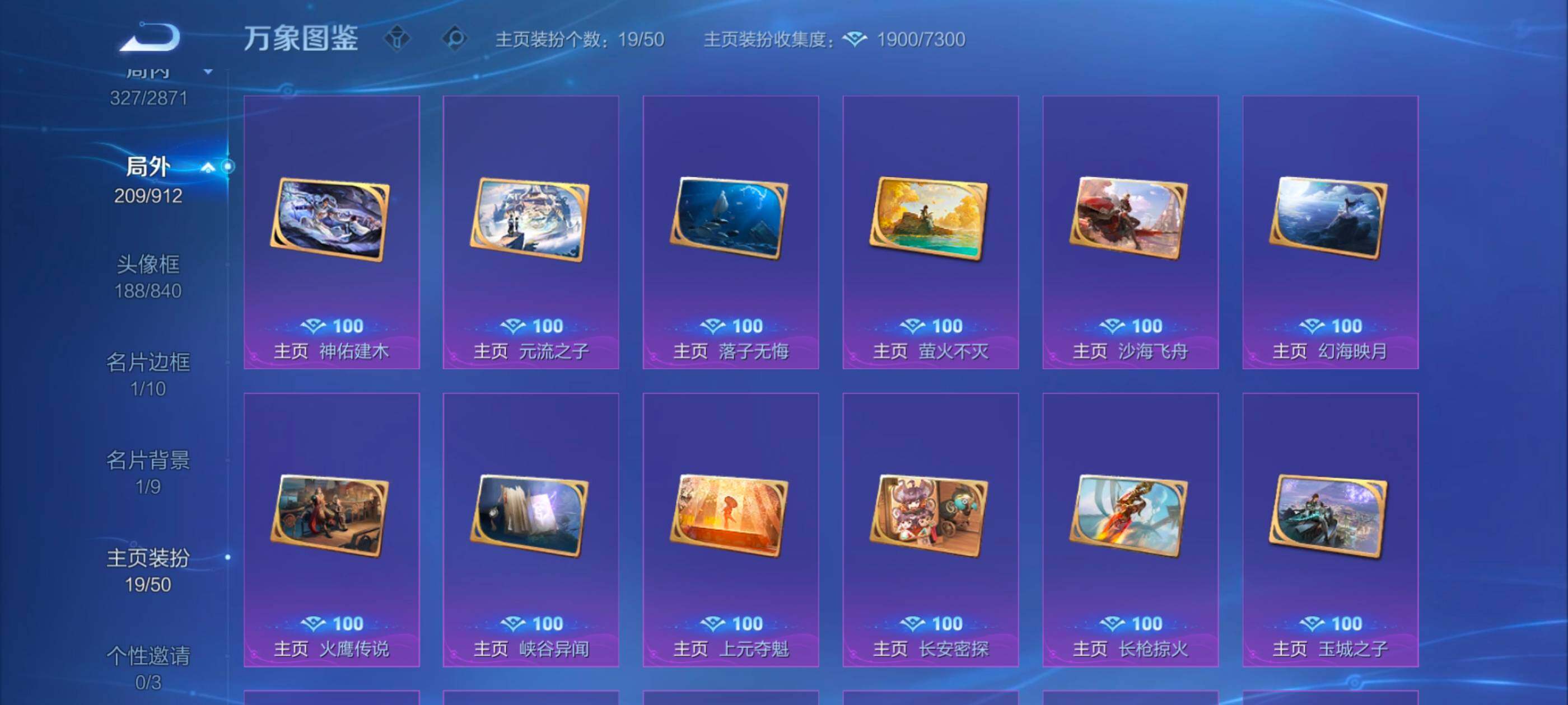 WZLX4228858王者荣耀账号详情图15 WZLX4228858王者荣耀账号详情图15