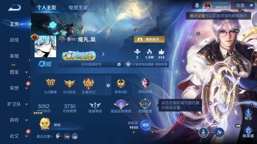 WZLX4229491王者荣耀账号详情图8