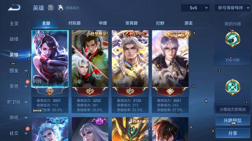 WZLX4229491王者荣耀账号详情图9