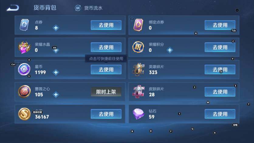 WZLX4229491王者荣耀账号详情图20