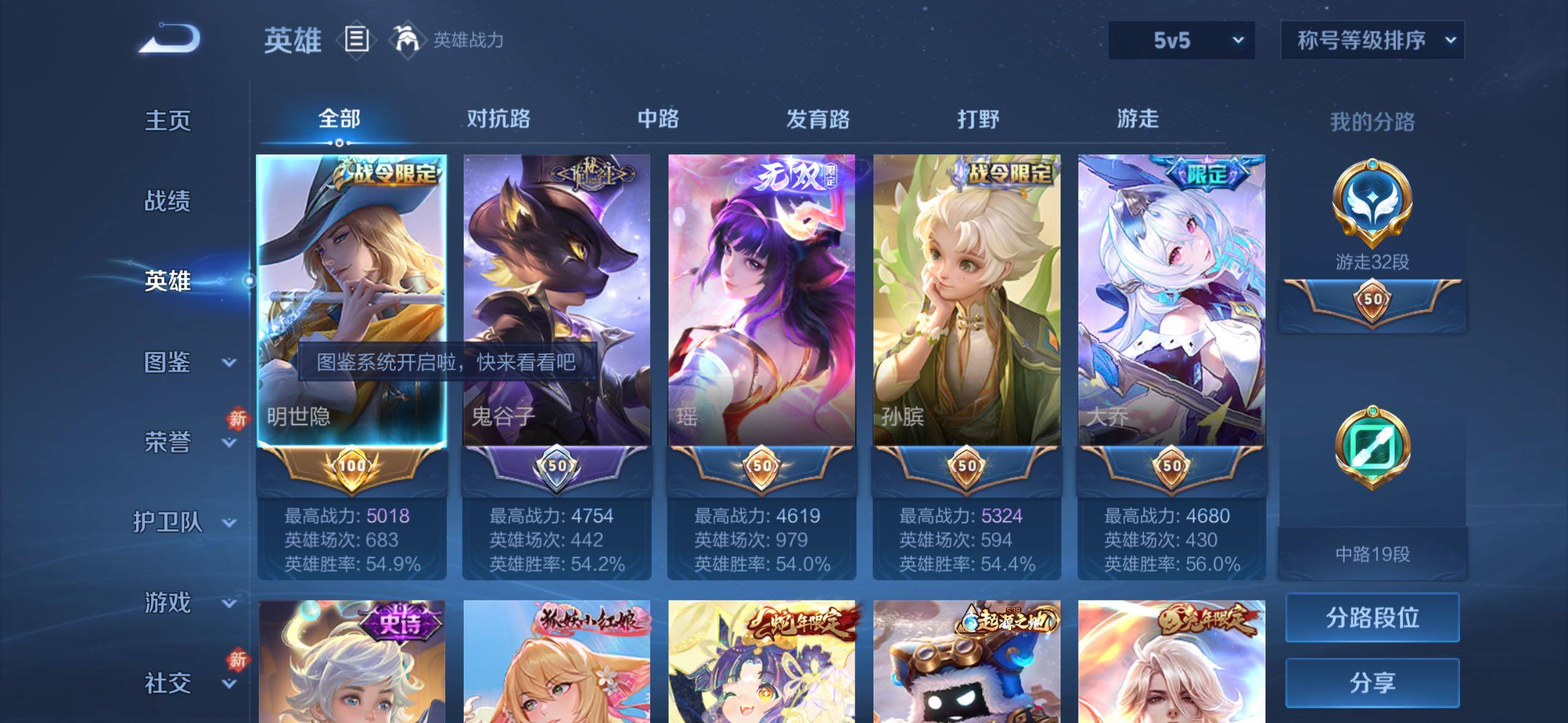 WZLX4228700王者荣耀账号详情图3