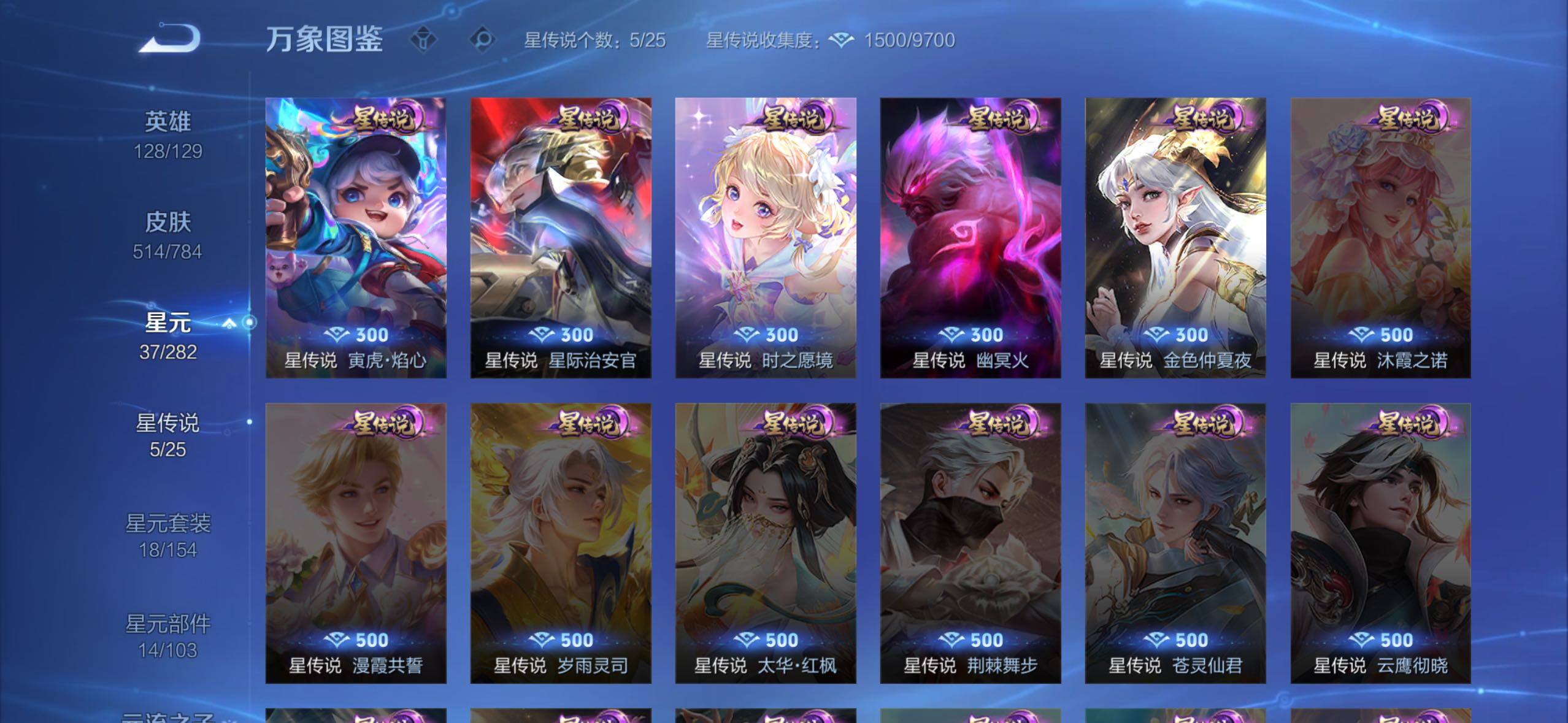 WZLX4228700王者荣耀账号详情图18