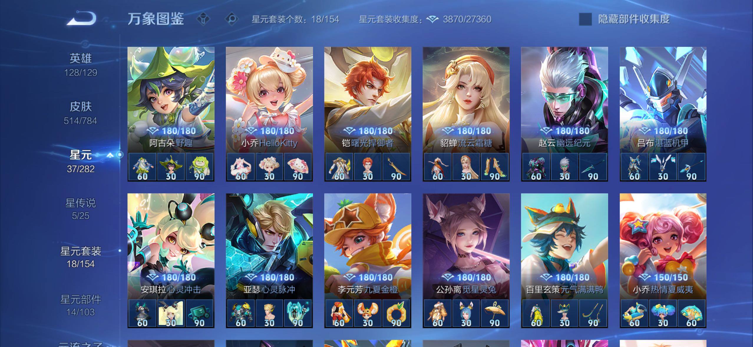 WZLX4228700王者荣耀账号详情图19