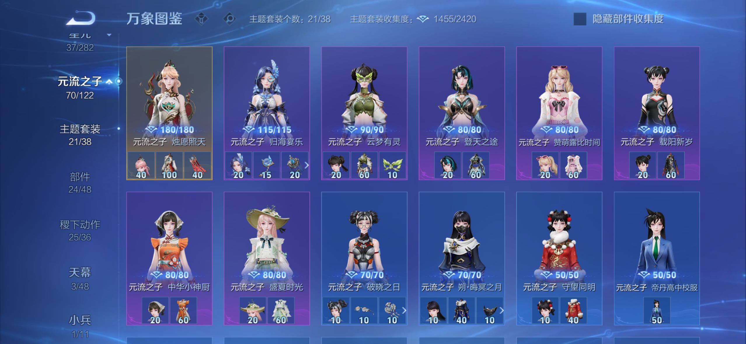 WZLX4228700王者荣耀账号详情图20