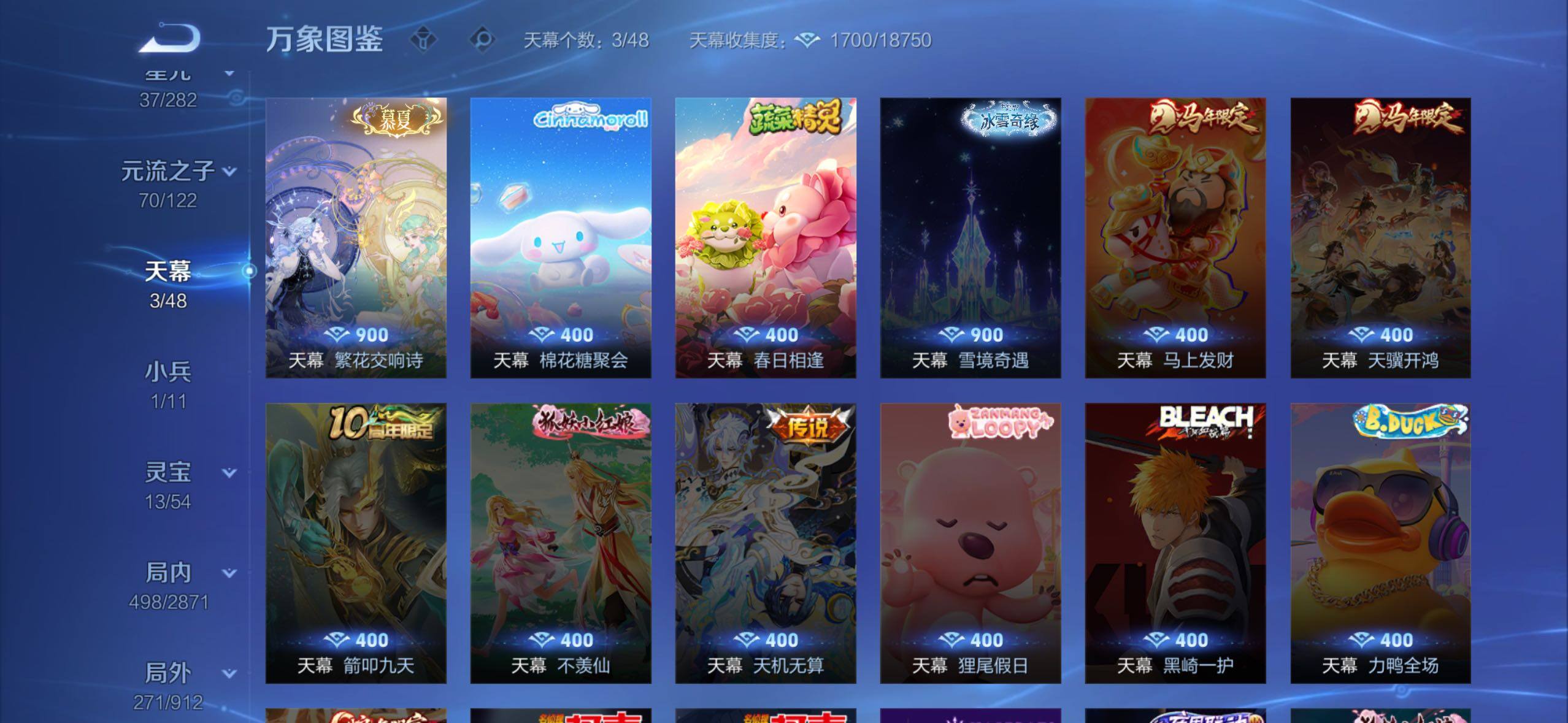 WZLX4228700王者荣耀账号详情图21