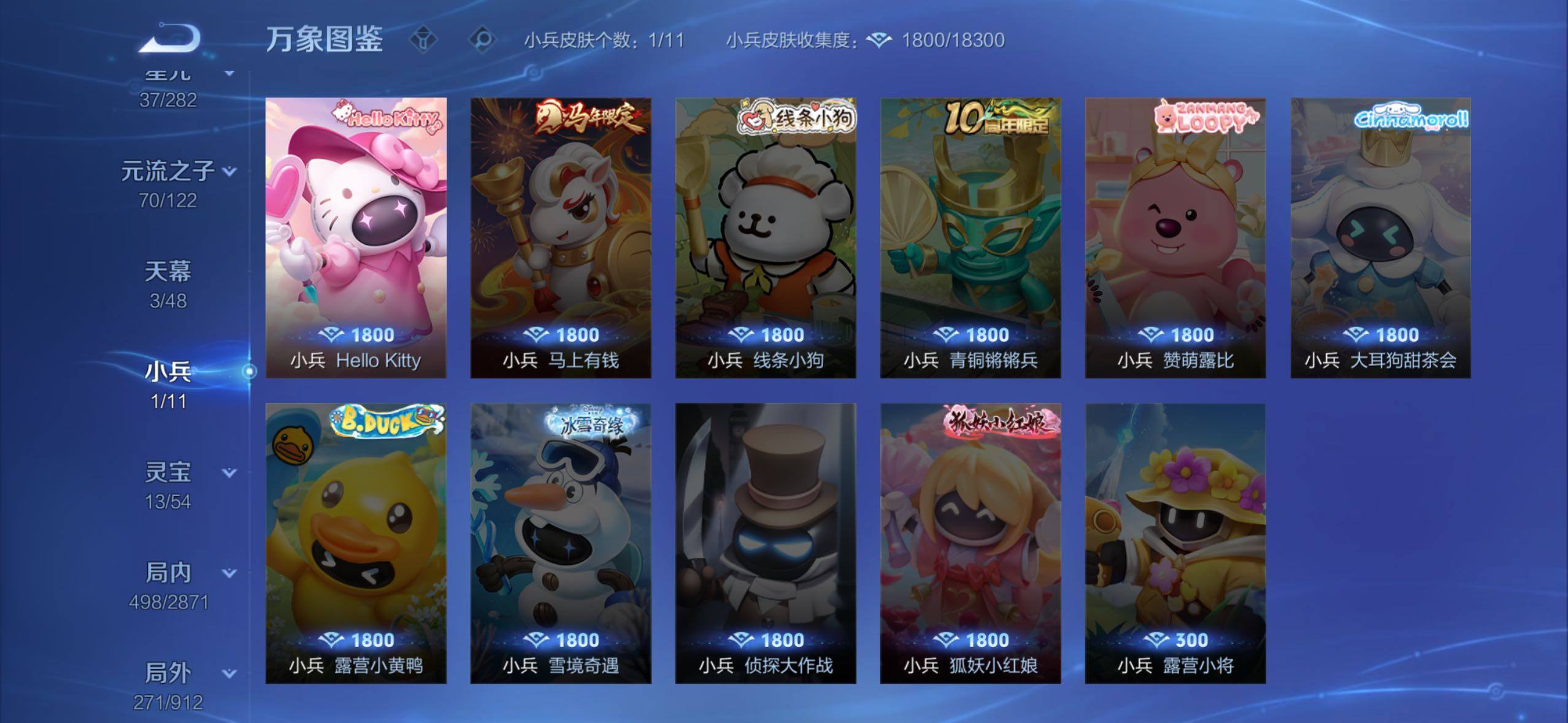 WZLX4228700王者荣耀账号详情图22