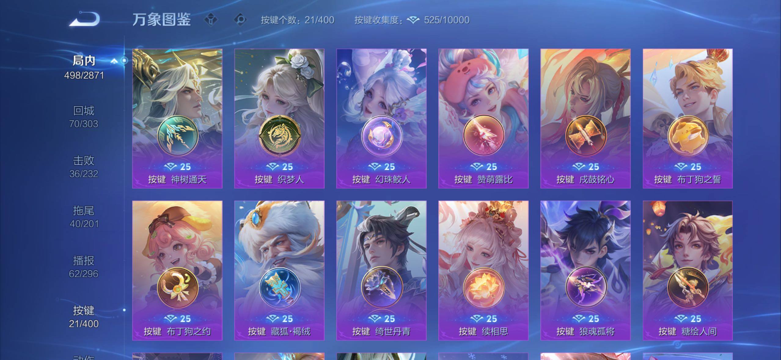 WZLX4228700王者荣耀账号详情图23