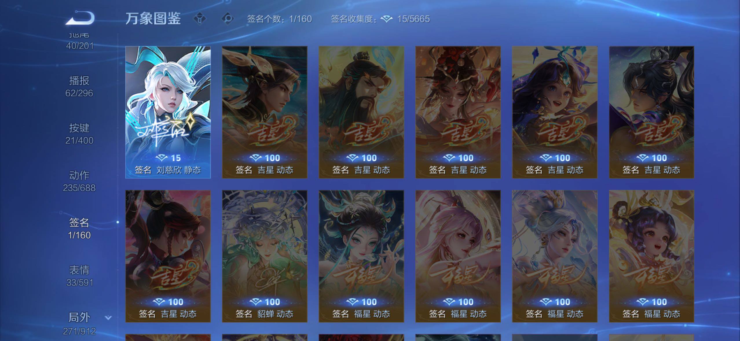 WZLX4228700王者荣耀账号详情图24