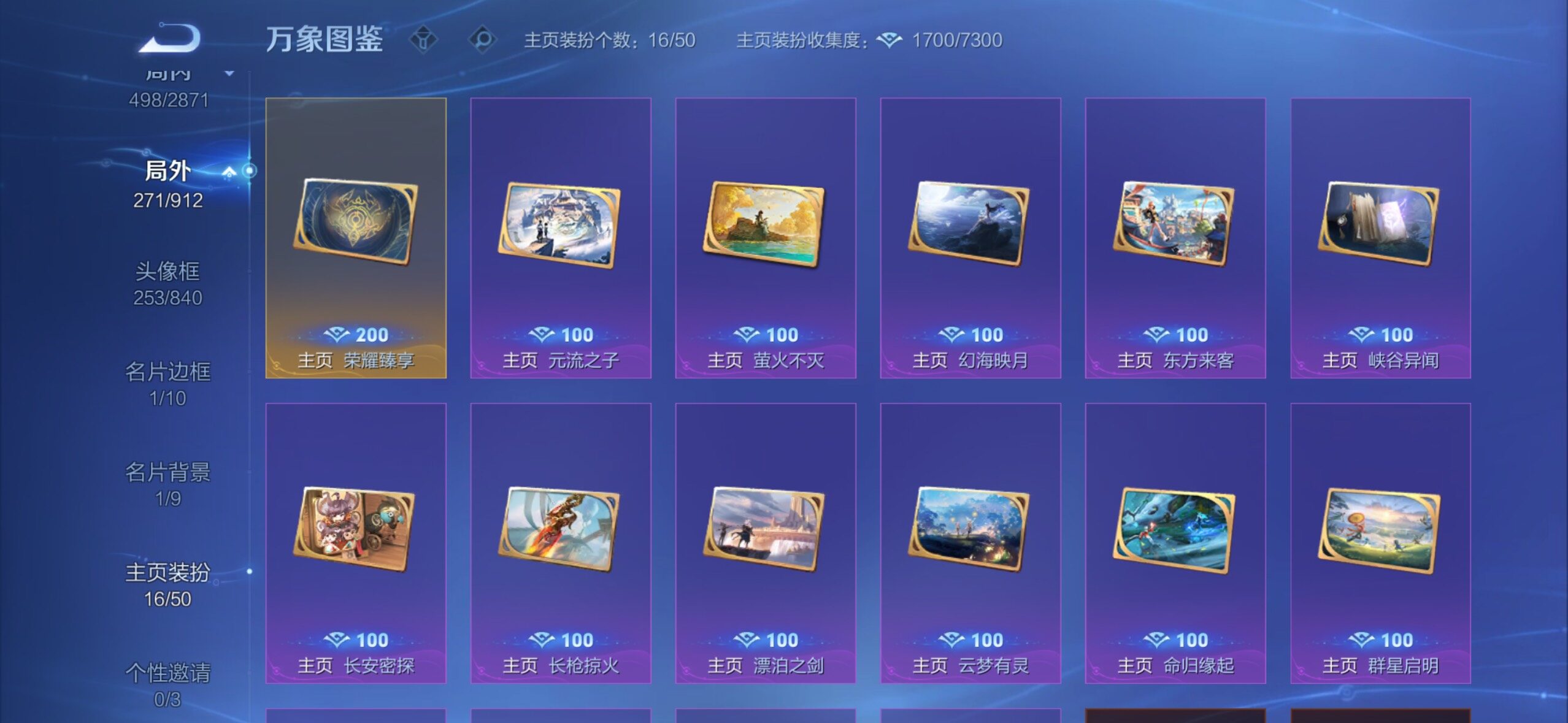 WZLX4228700王者荣耀账号详情图25