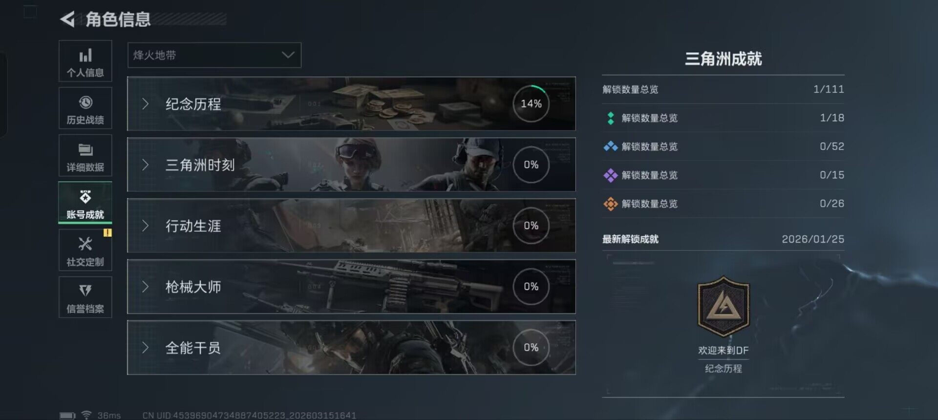 SJZCMW470058三角洲行动账号详情图8