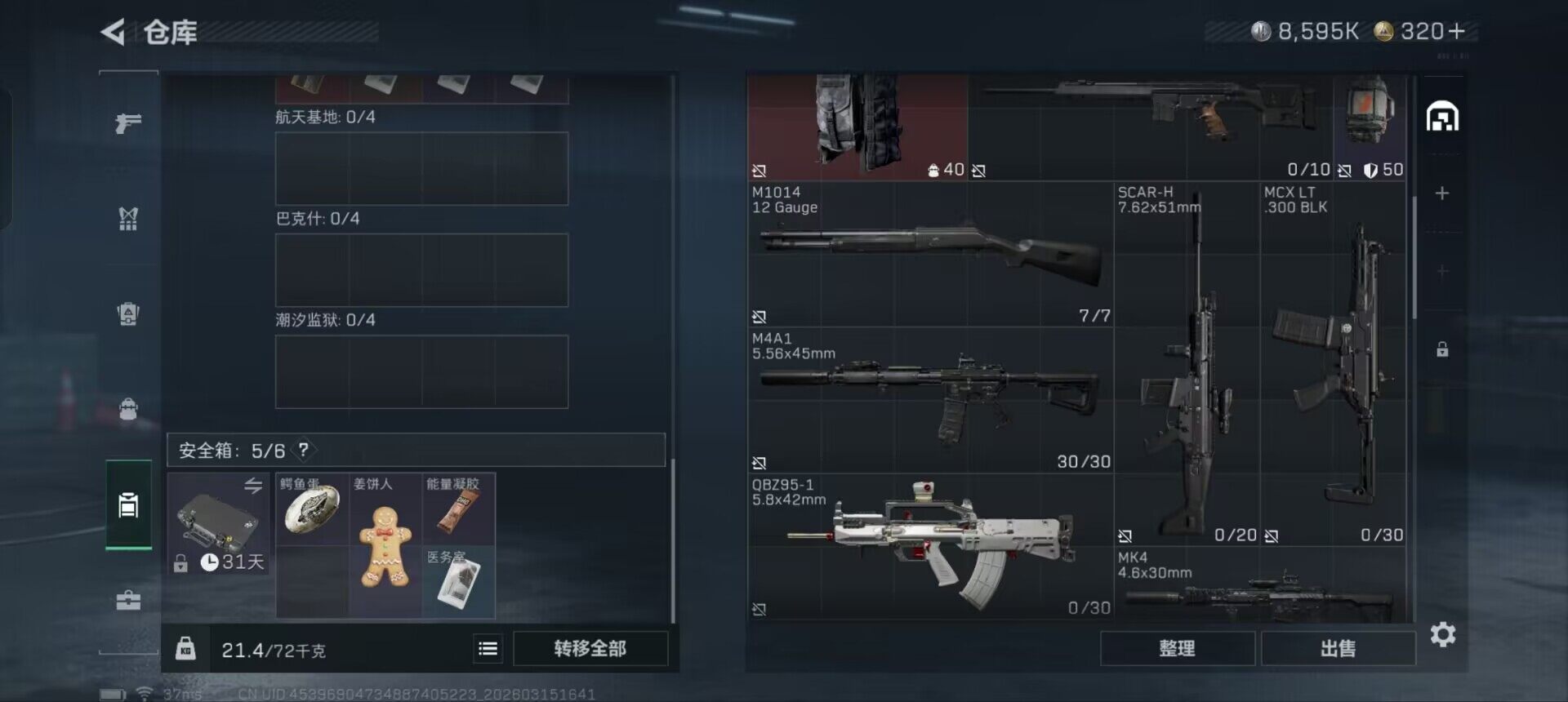 SJZCMW470058三角洲行动账号详情图11