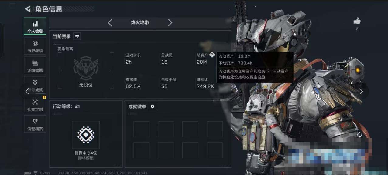 SJZCMW470058三角洲行动账号详情图2