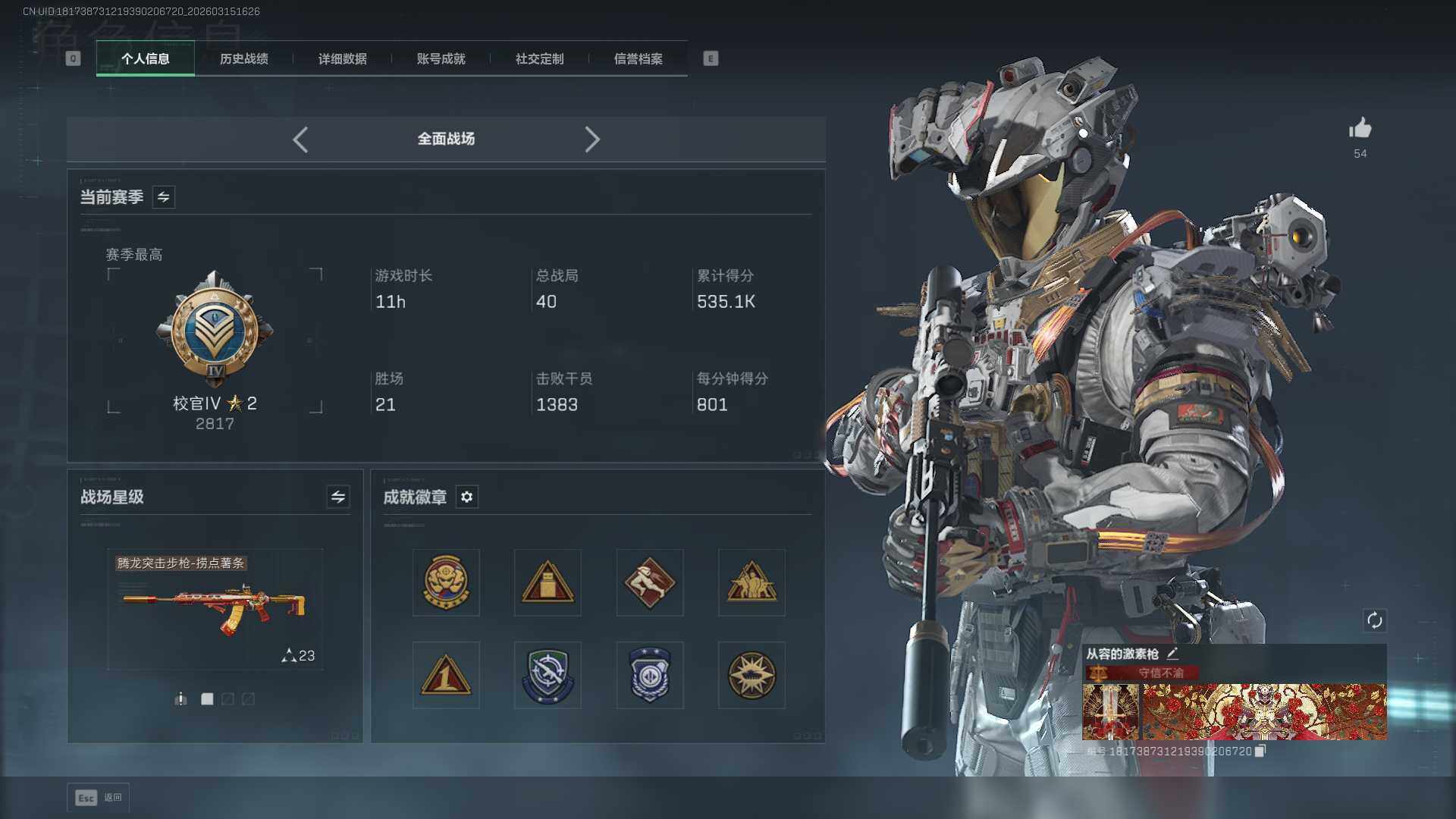 SJZEY469891三角洲行动账号详情图6