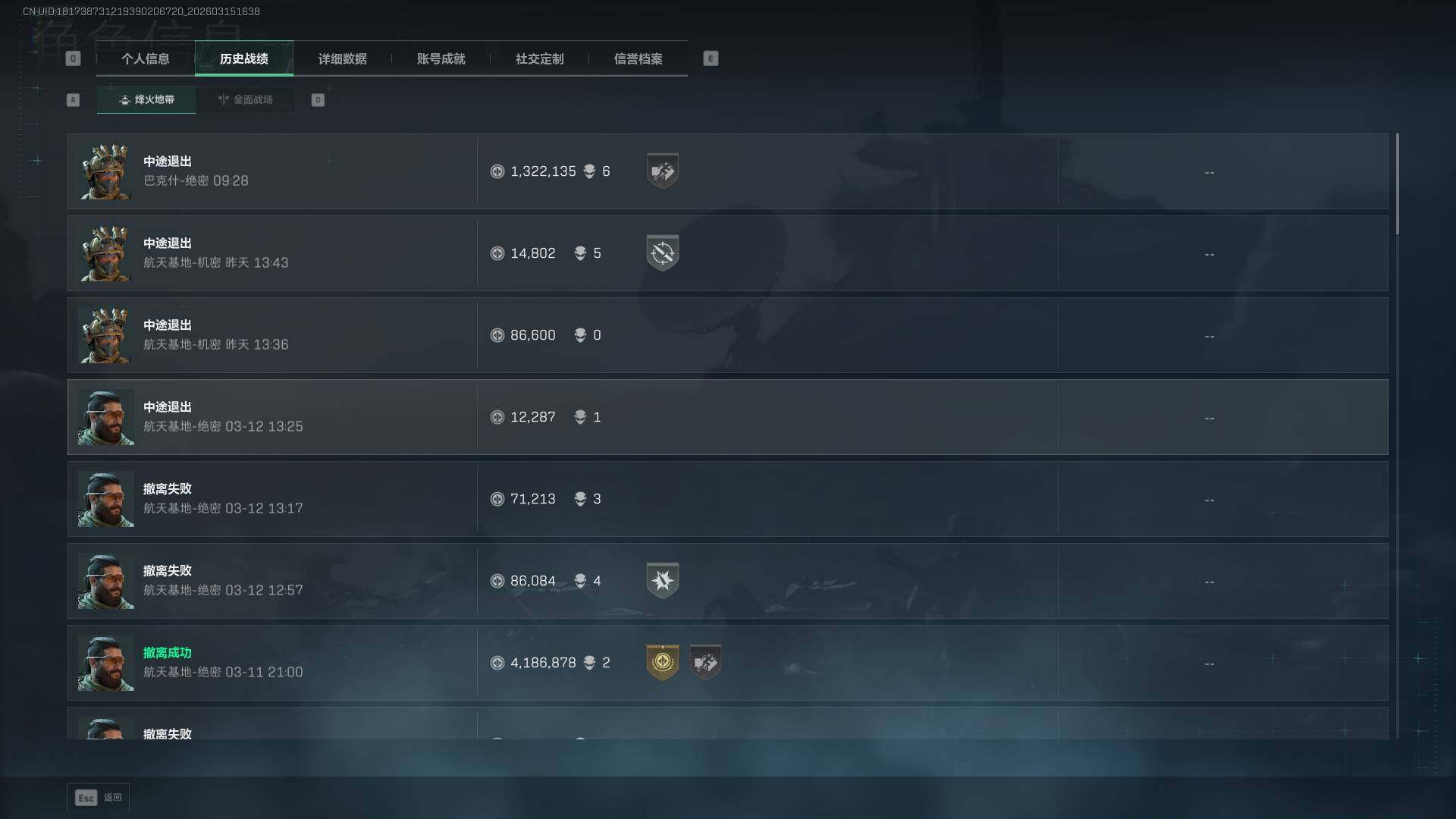 SJZEY469891三角洲行动账号详情图7