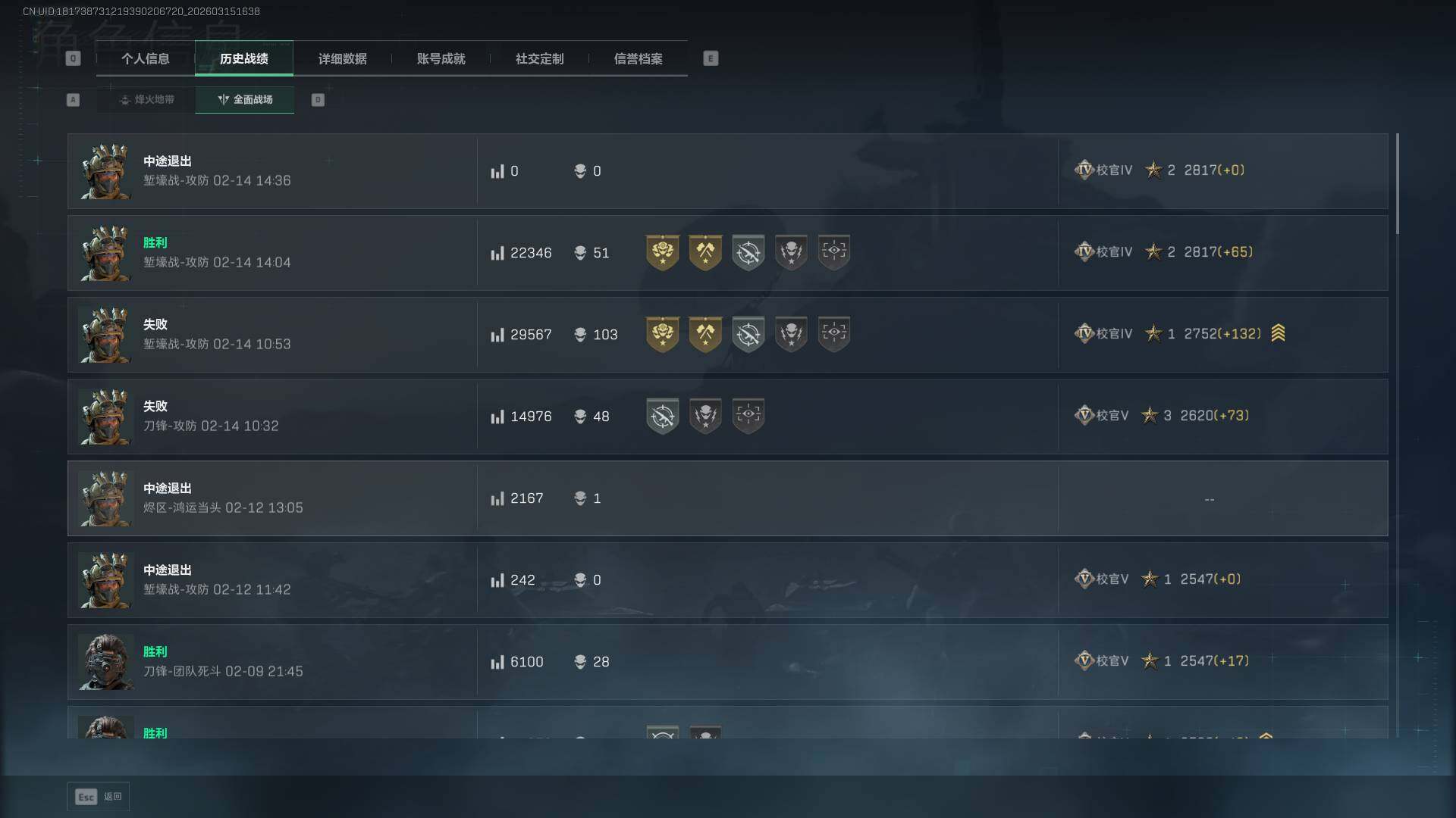 SJZEY469891三角洲行动账号详情图8