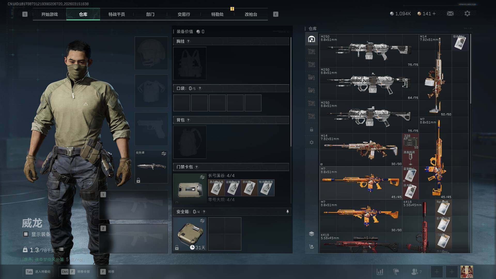 SJZEY469891三角洲行动账号详情图10