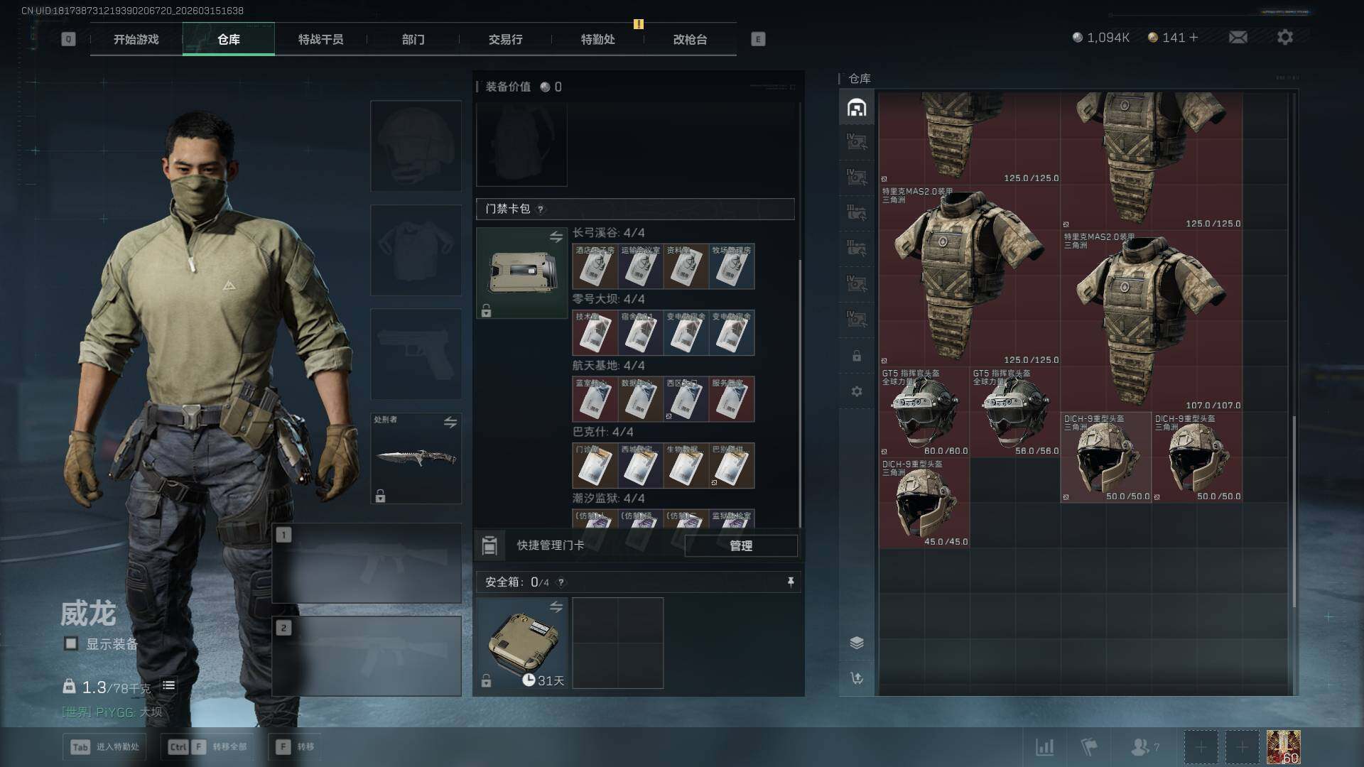 SJZEY469891三角洲行动账号详情图11