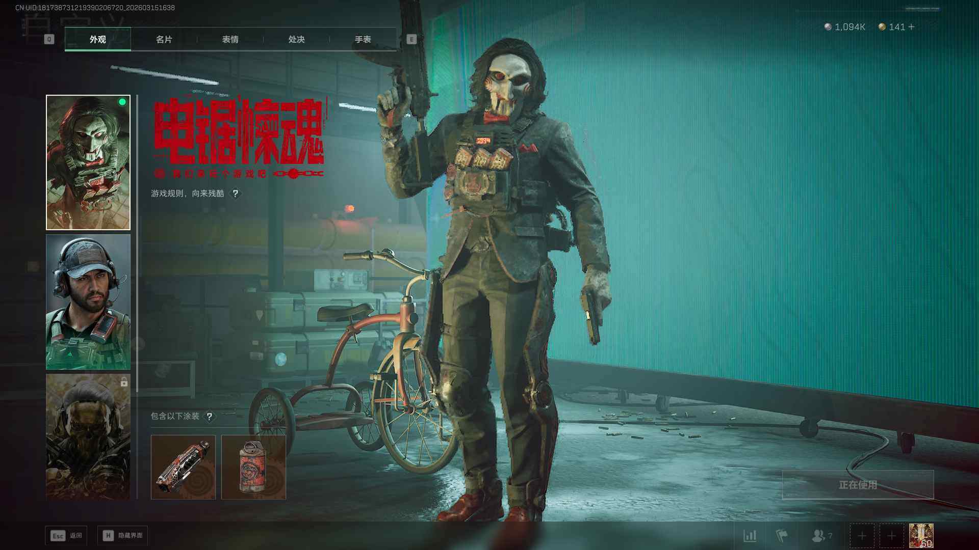 SJZEY469891三角洲行动账号详情图12