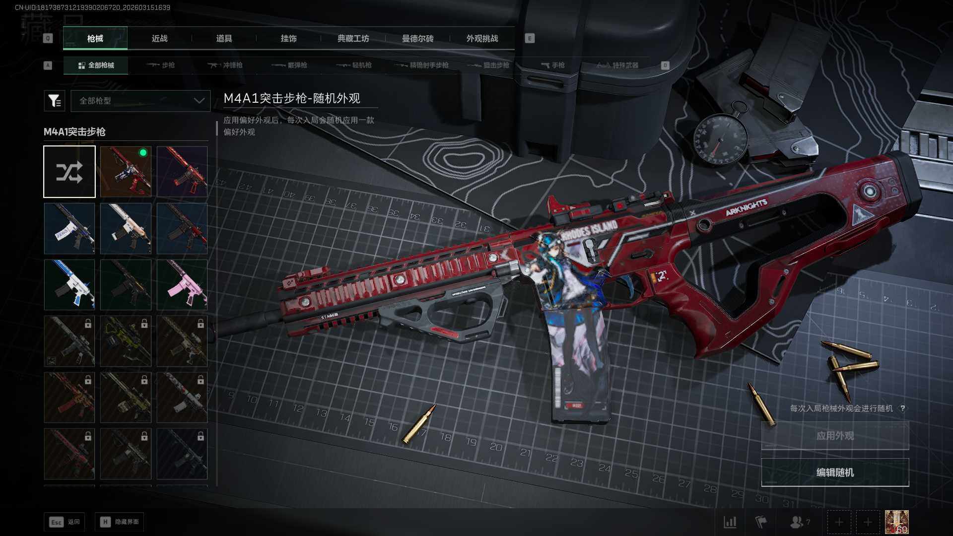 SJZEY469891三角洲行动账号详情图15