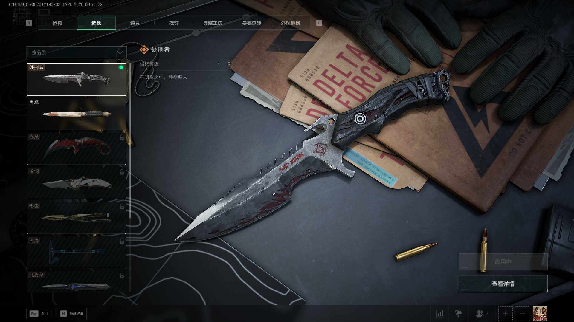 SJZEY469891三角洲行动账号详情图16