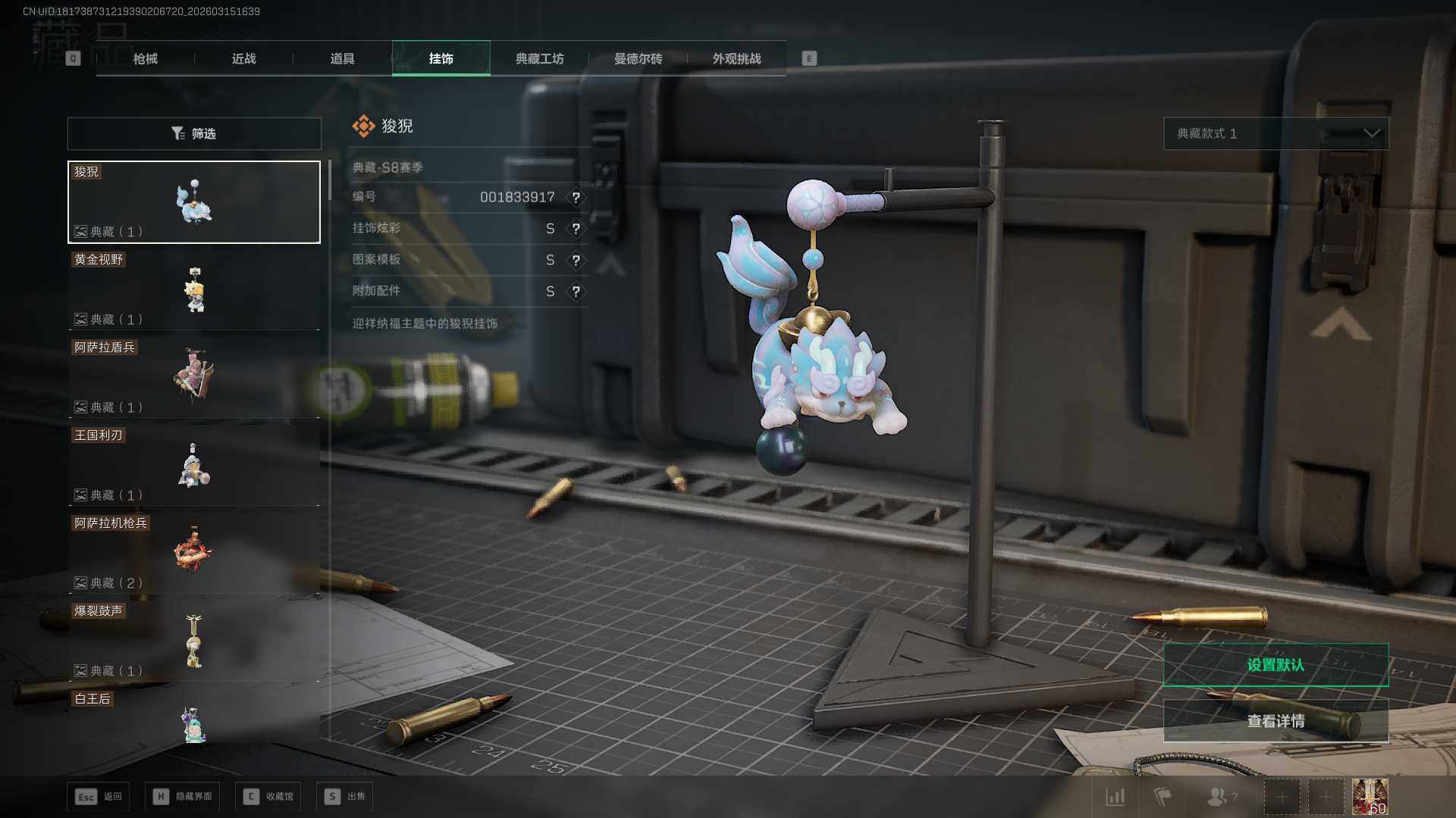 SJZEY469891三角洲行动账号详情图18