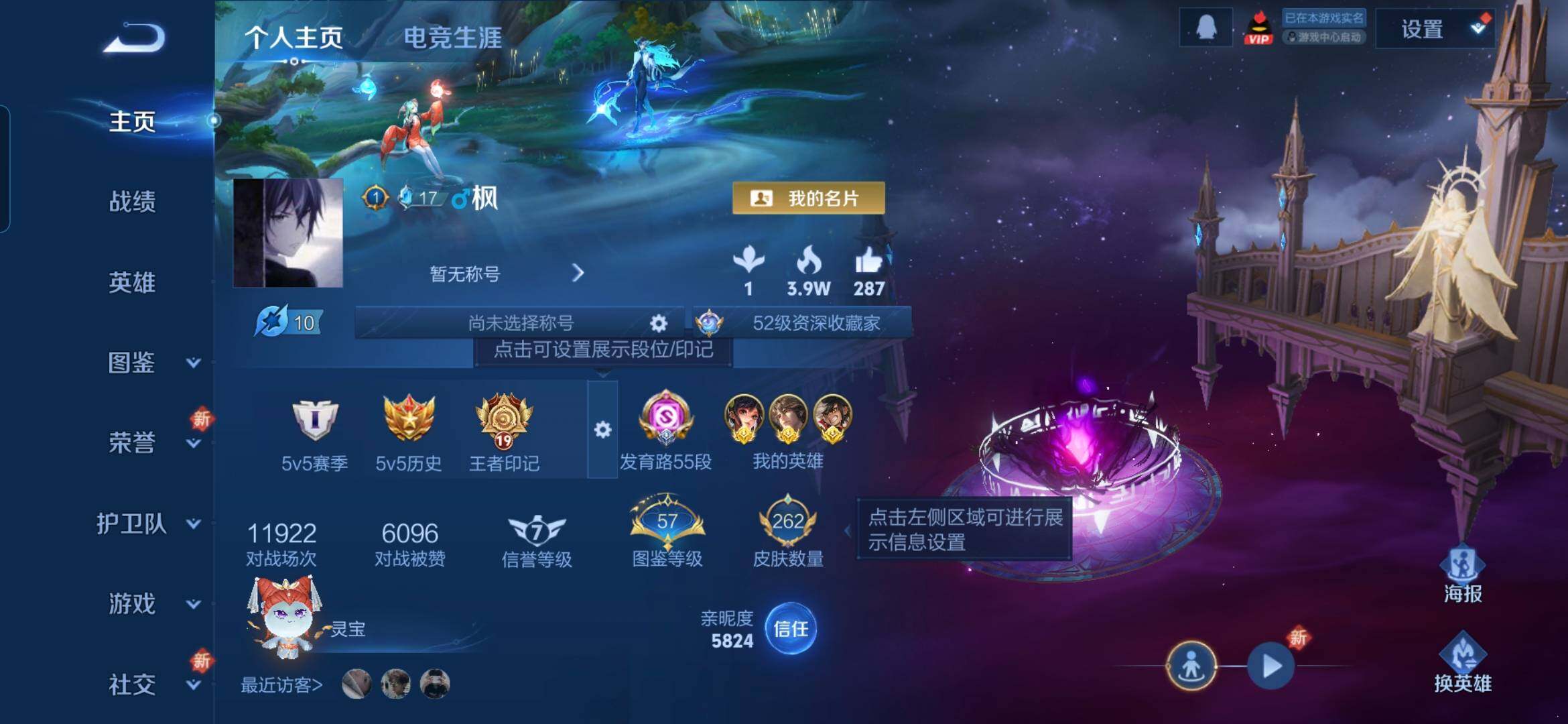 WZQM4228374王者荣耀账号详情图4