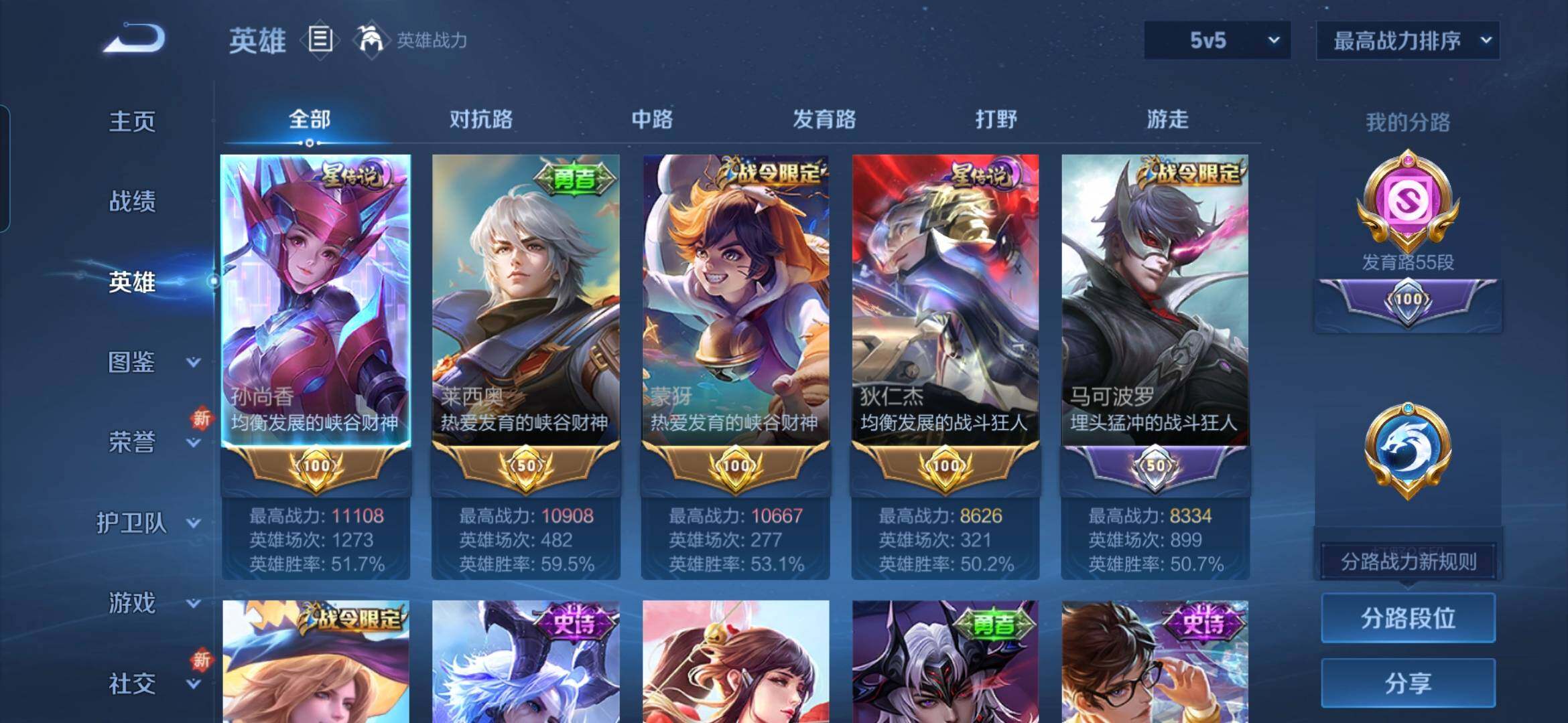 WZQM4228374王者荣耀账号详情图5