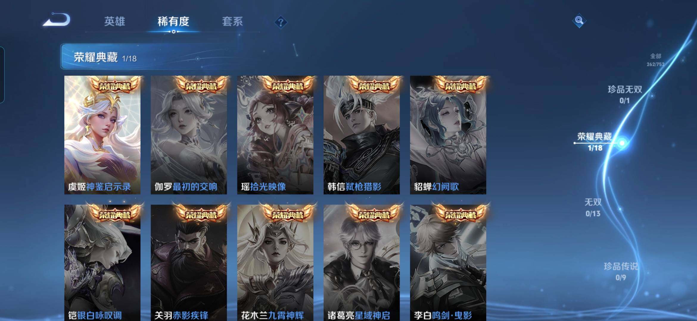 WZQM4228374王者荣耀账号详情图7