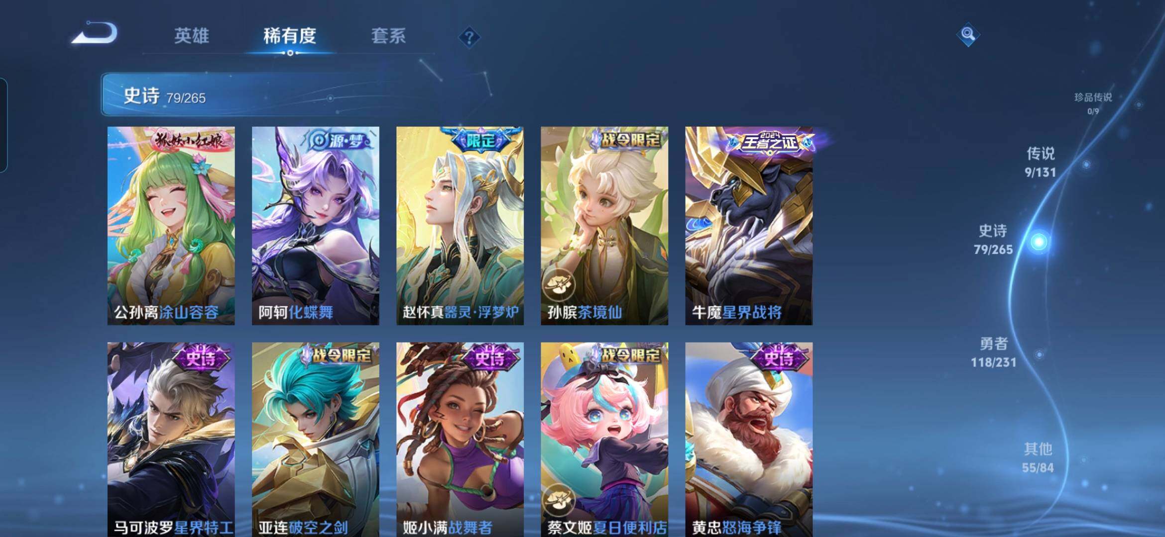 WZQM4228374王者荣耀账号详情图9