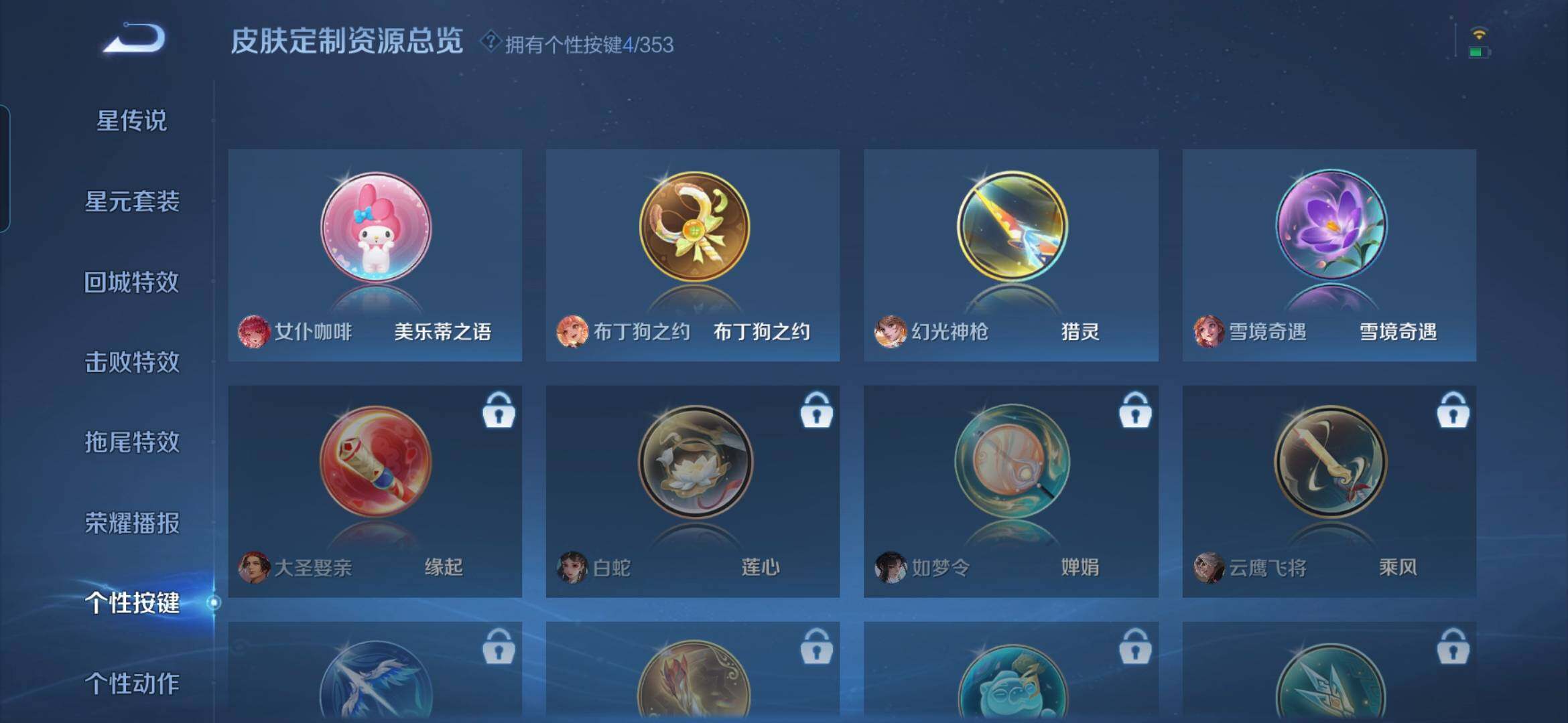 WZQM4228374王者荣耀账号详情图14